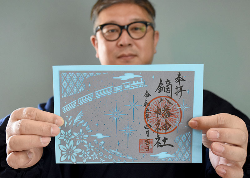 Amazon.co.jp: 切り絵 鏑八幡神社 限定御朱印 銀河鉄道 銀河鉄道