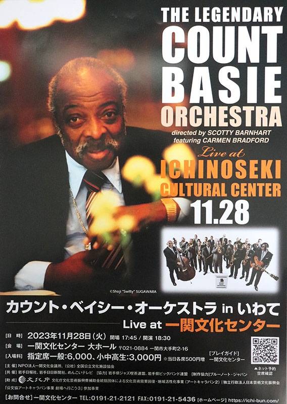 JAZZライブポスター　カウントベイシーオーケストラ来日公演1976年 JAZZライブポスター カウントベイシーオーケストラ来日公演1976