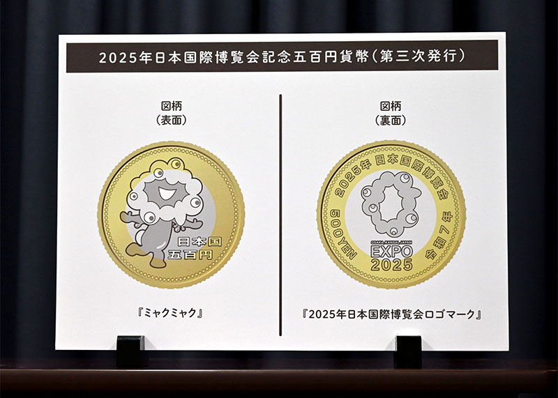 2025年日本国際博覧会　万博　ミャクミャク　500円　記念硬貨　3枚 2025年大阪万博記念硬貨の第三弾はミャクミャク！発売日や