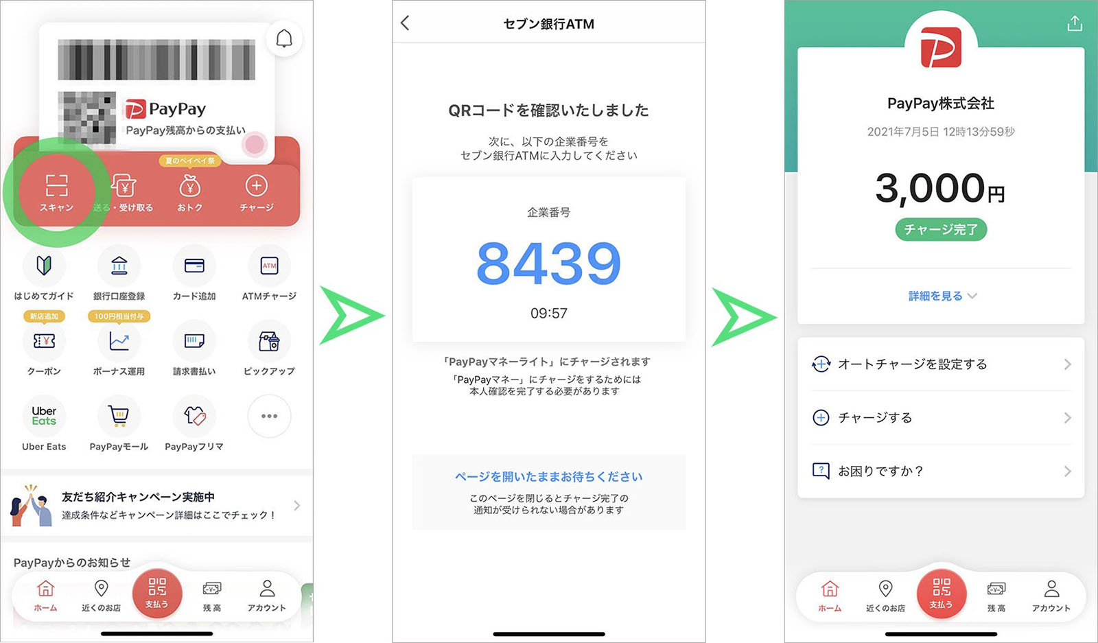 ｐａｙｐａｙ 決済 やってみた Iwanichi Online 岩手日日新聞社