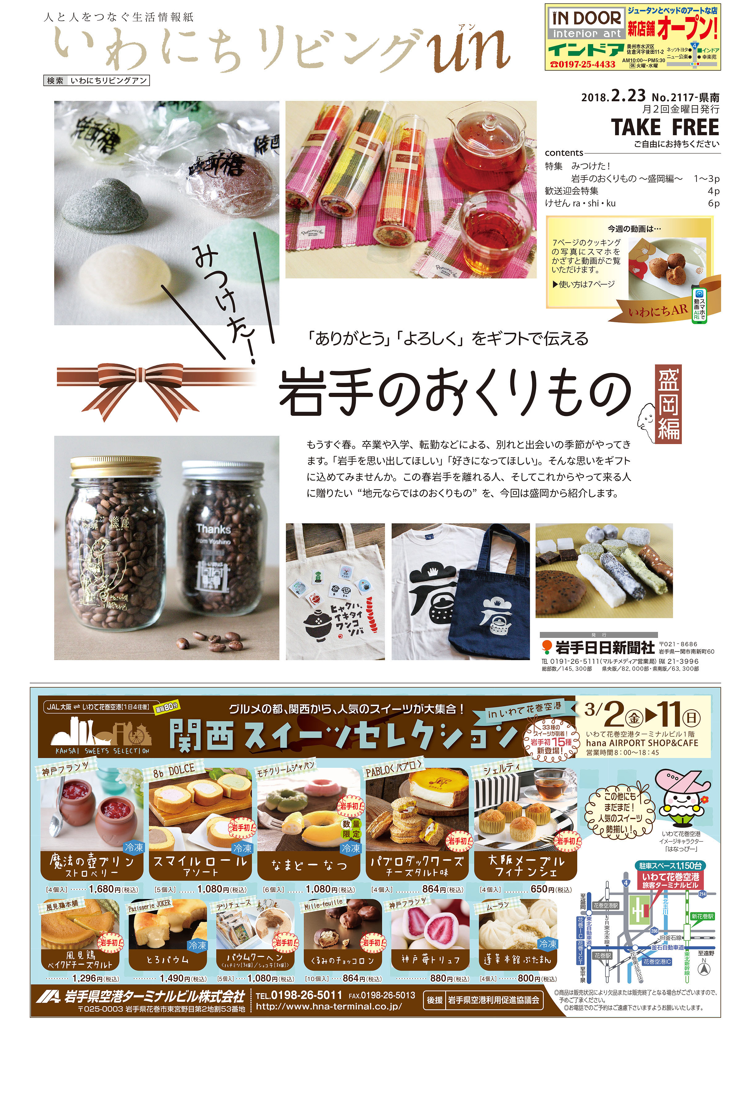 2018年2月23日号