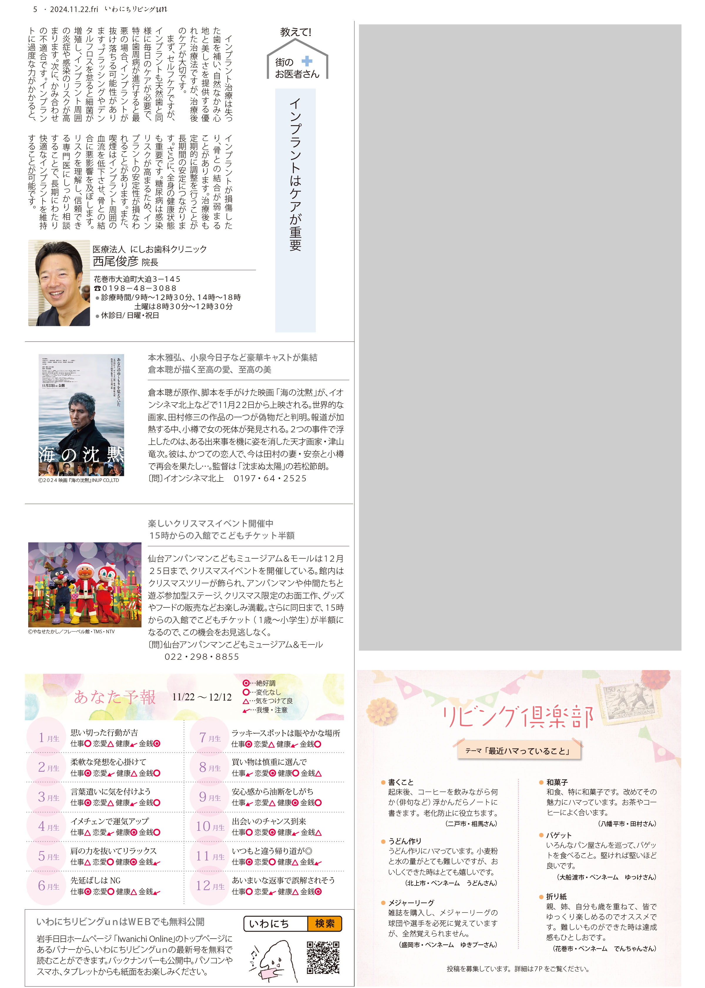 2024年11月22日号