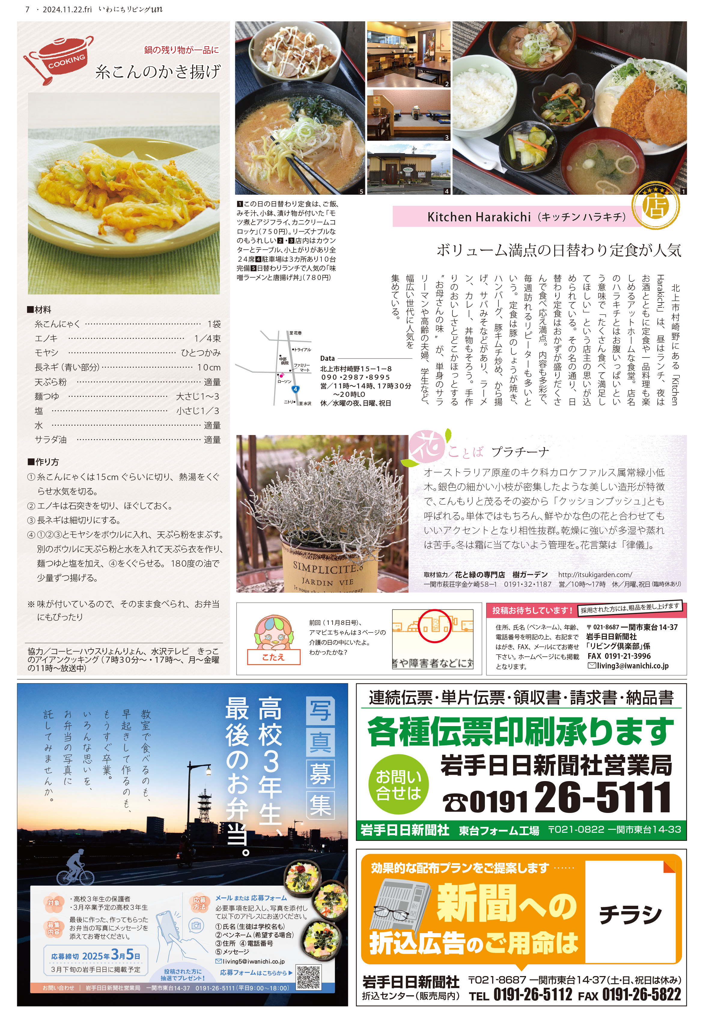 2024年11月22日号