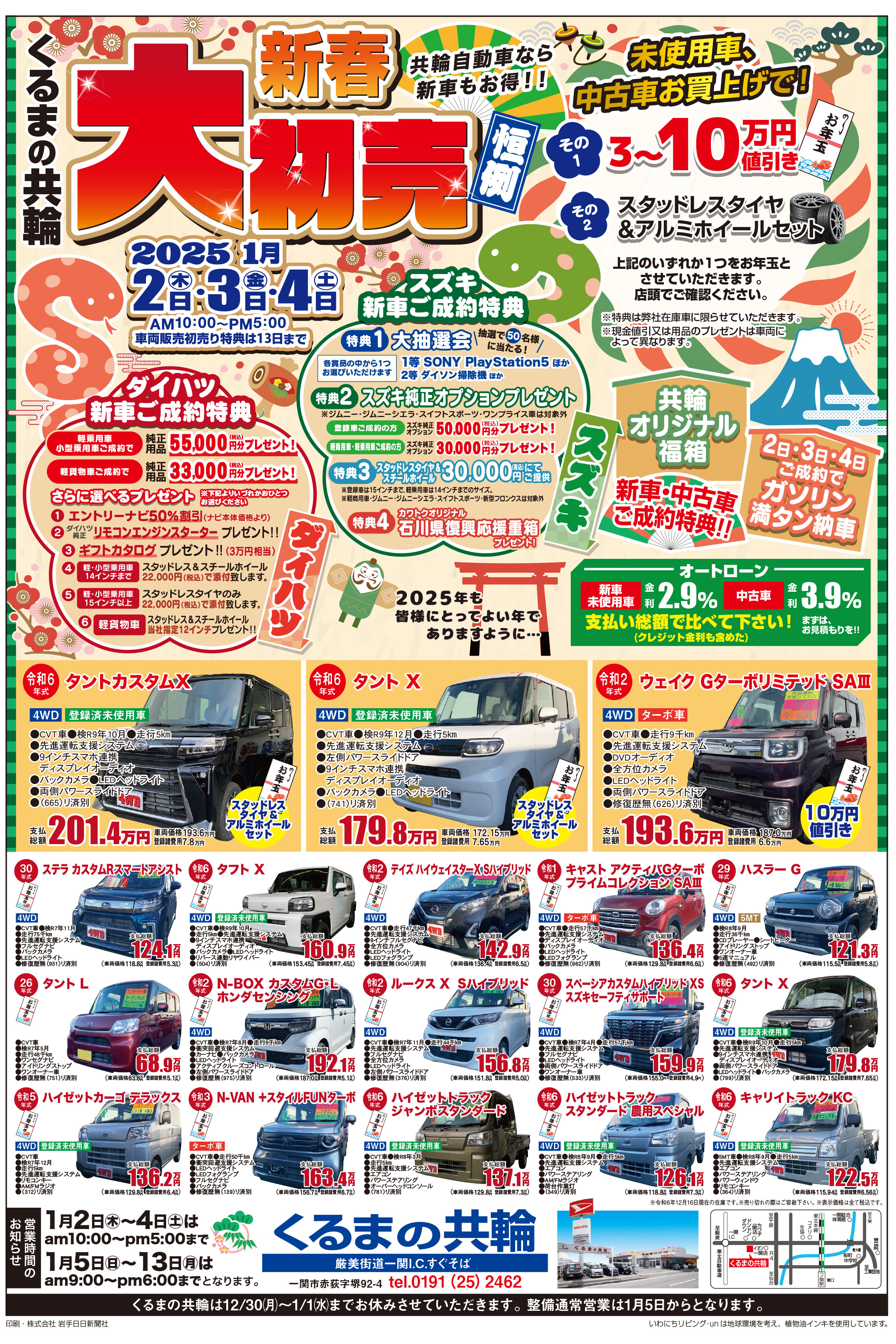 2024年12月28日号