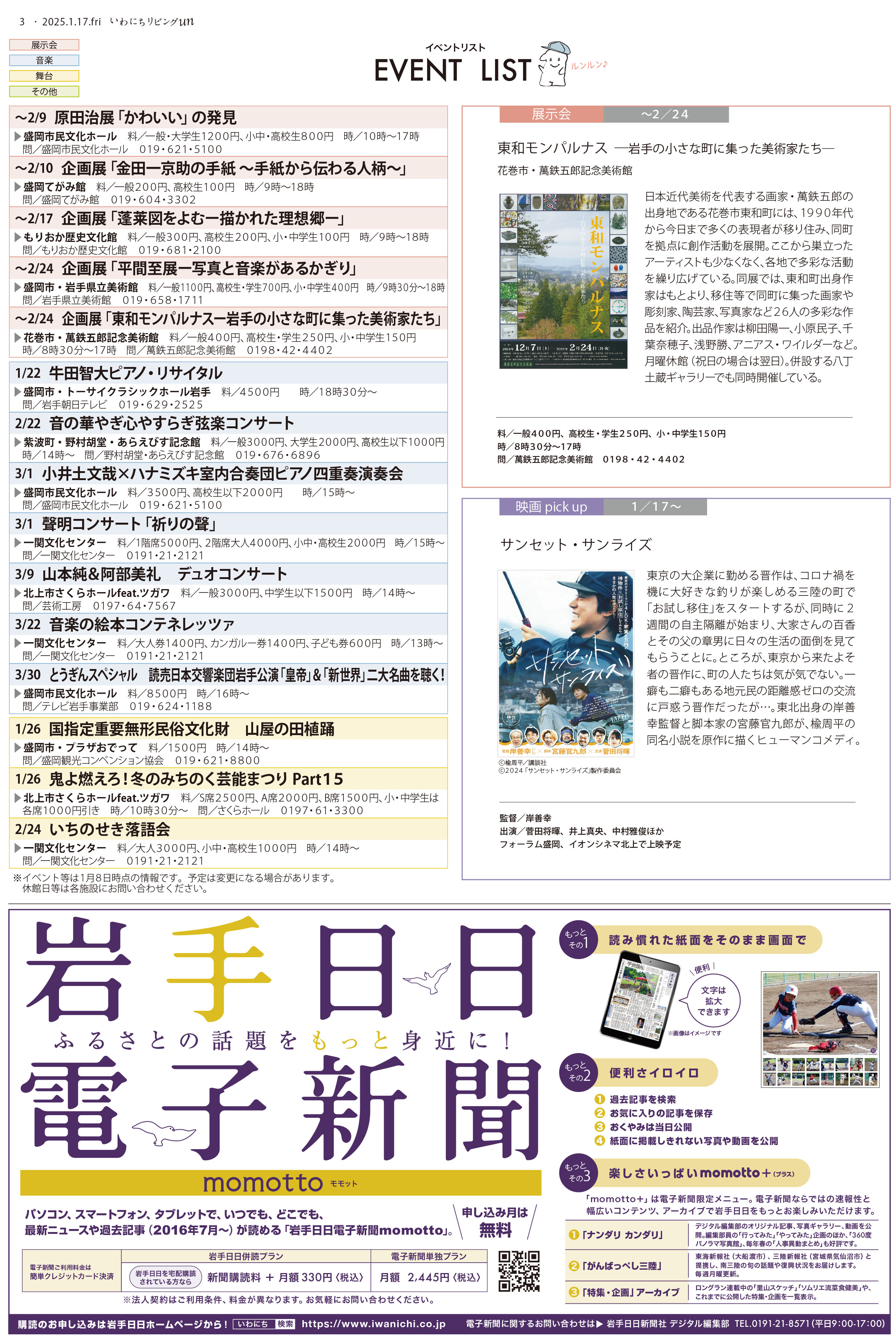 2025年1月17日号