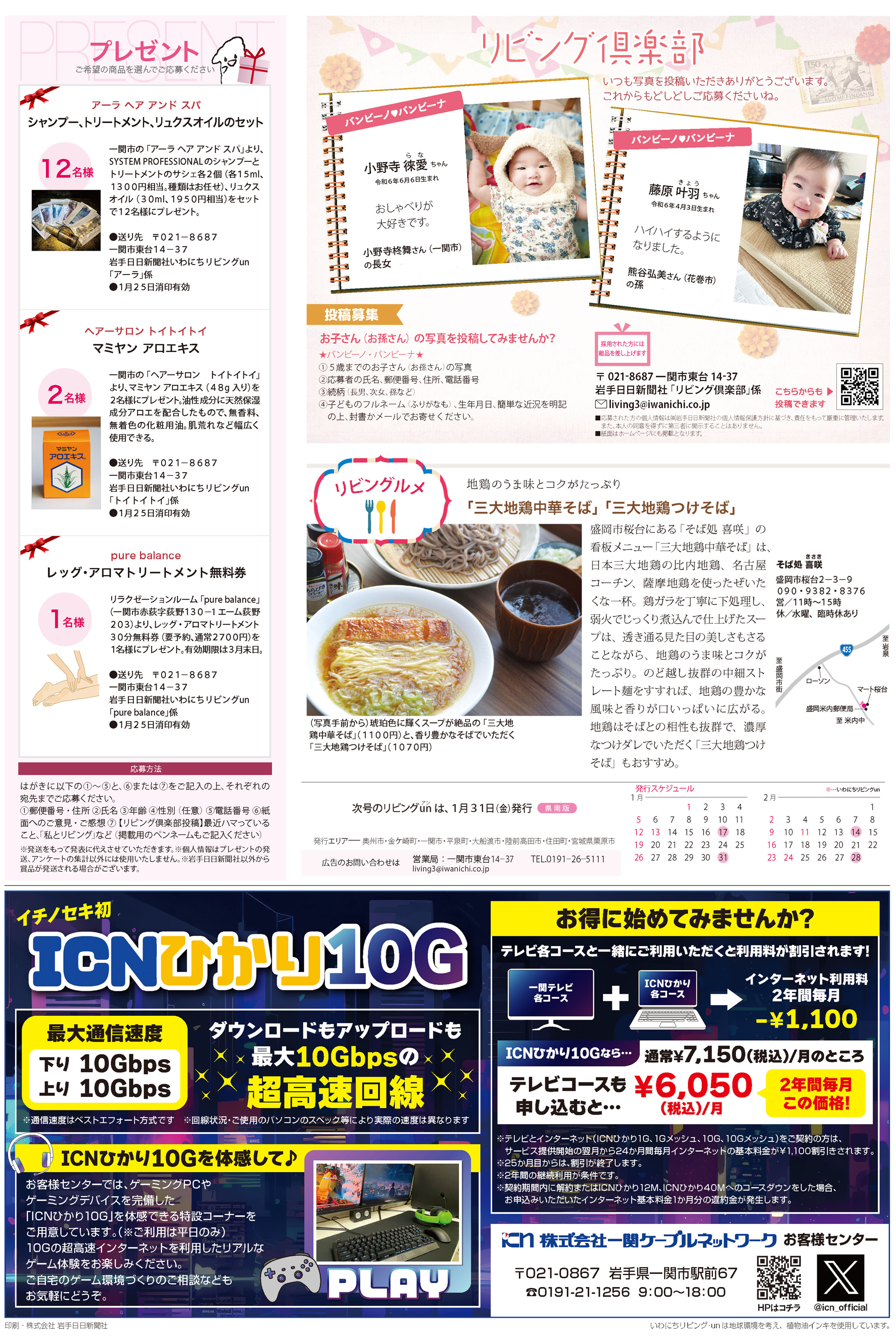 2025年1月17日号