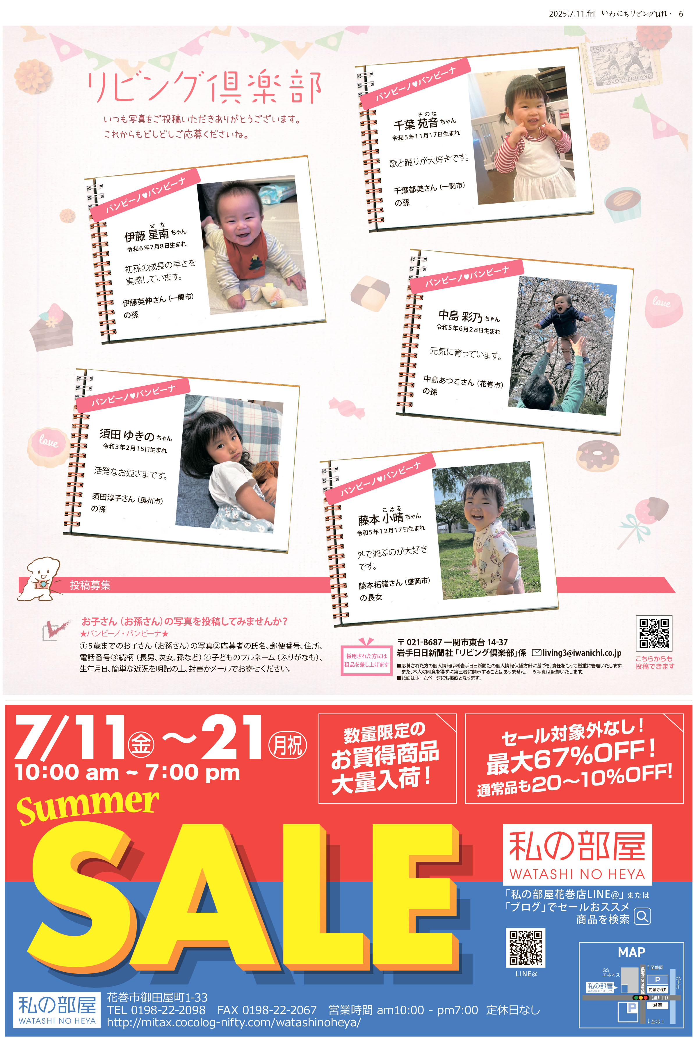 2025年7月11日号