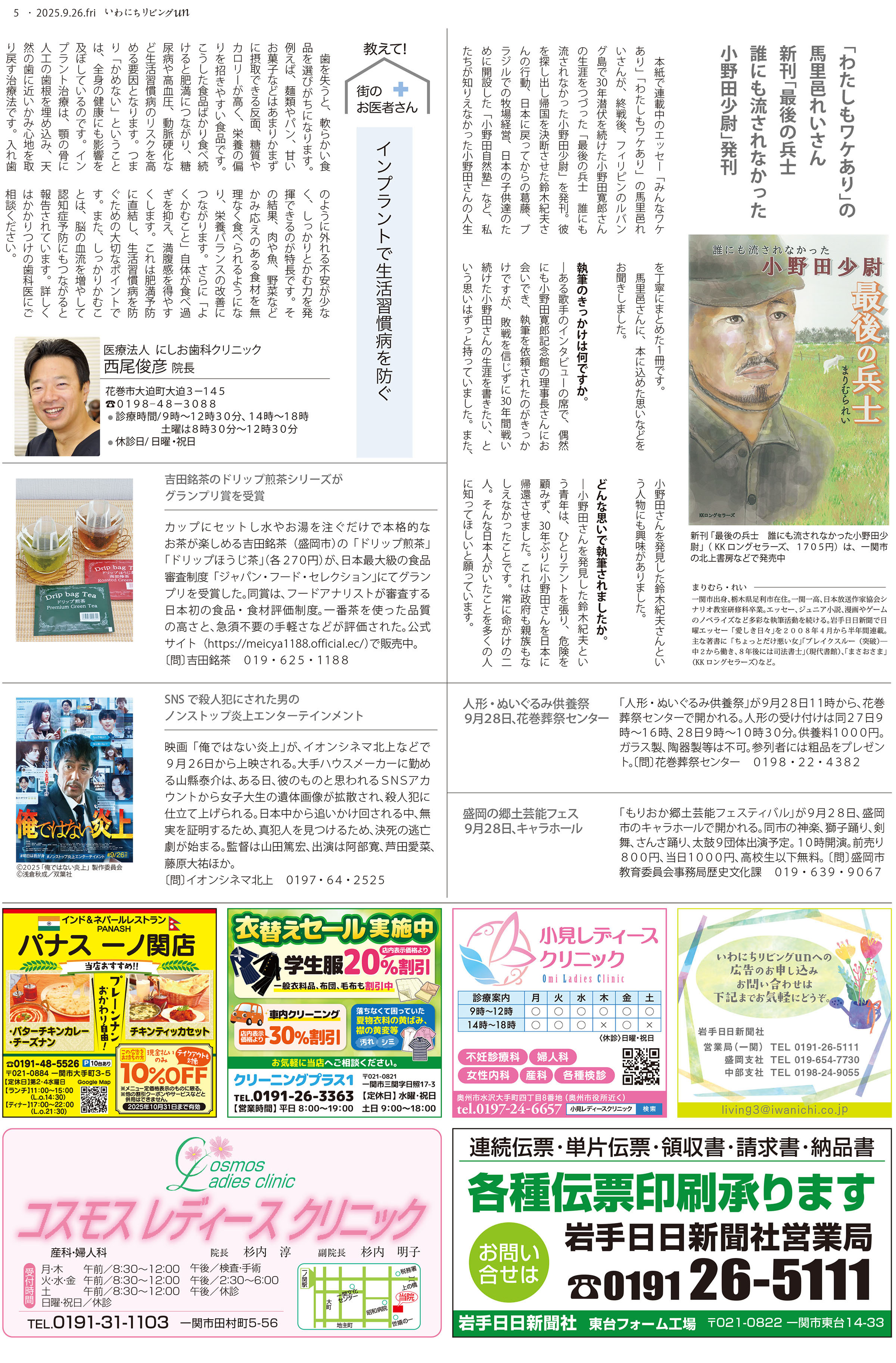 2025年9月26日号