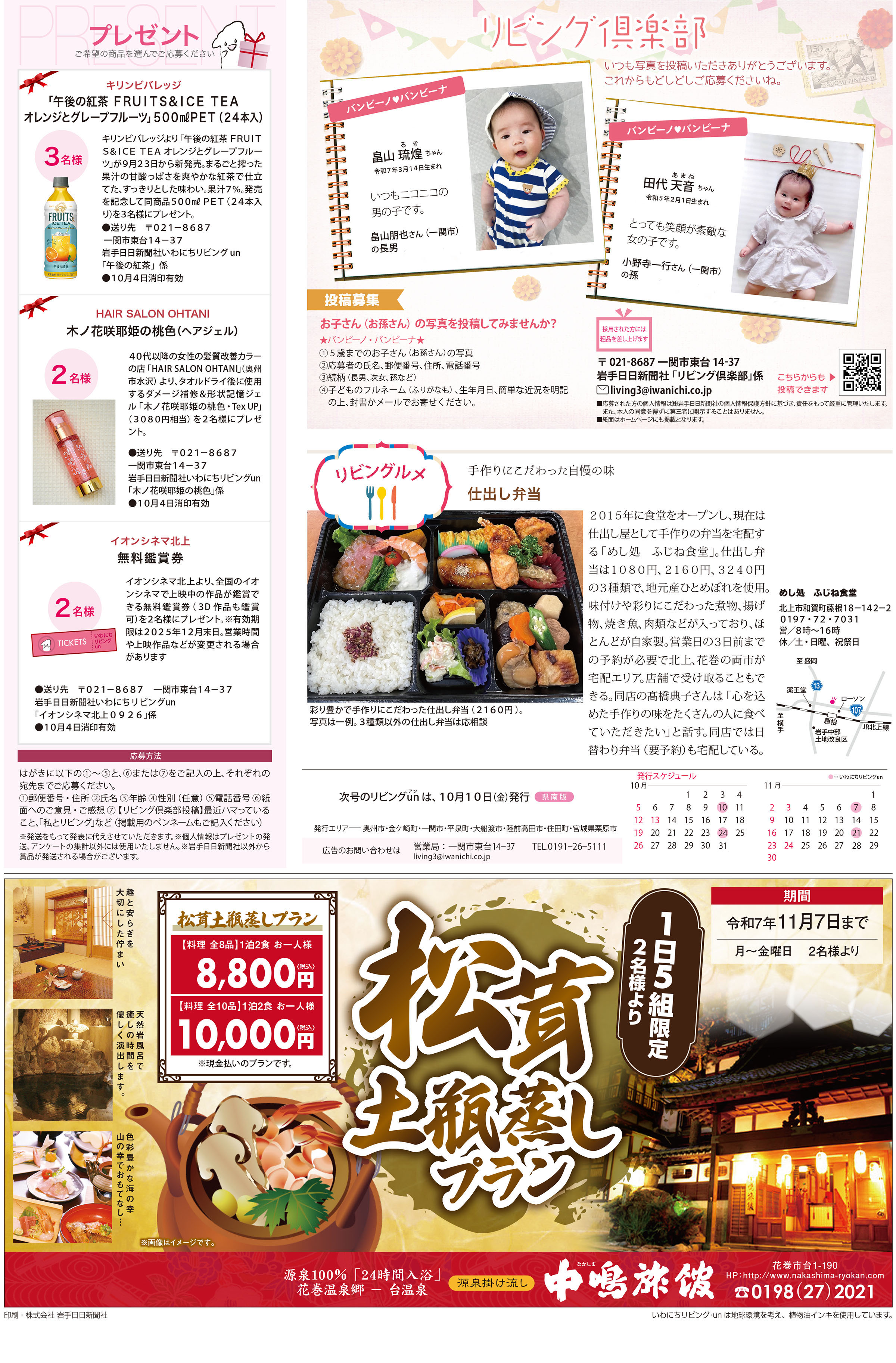 2025年9月26日号