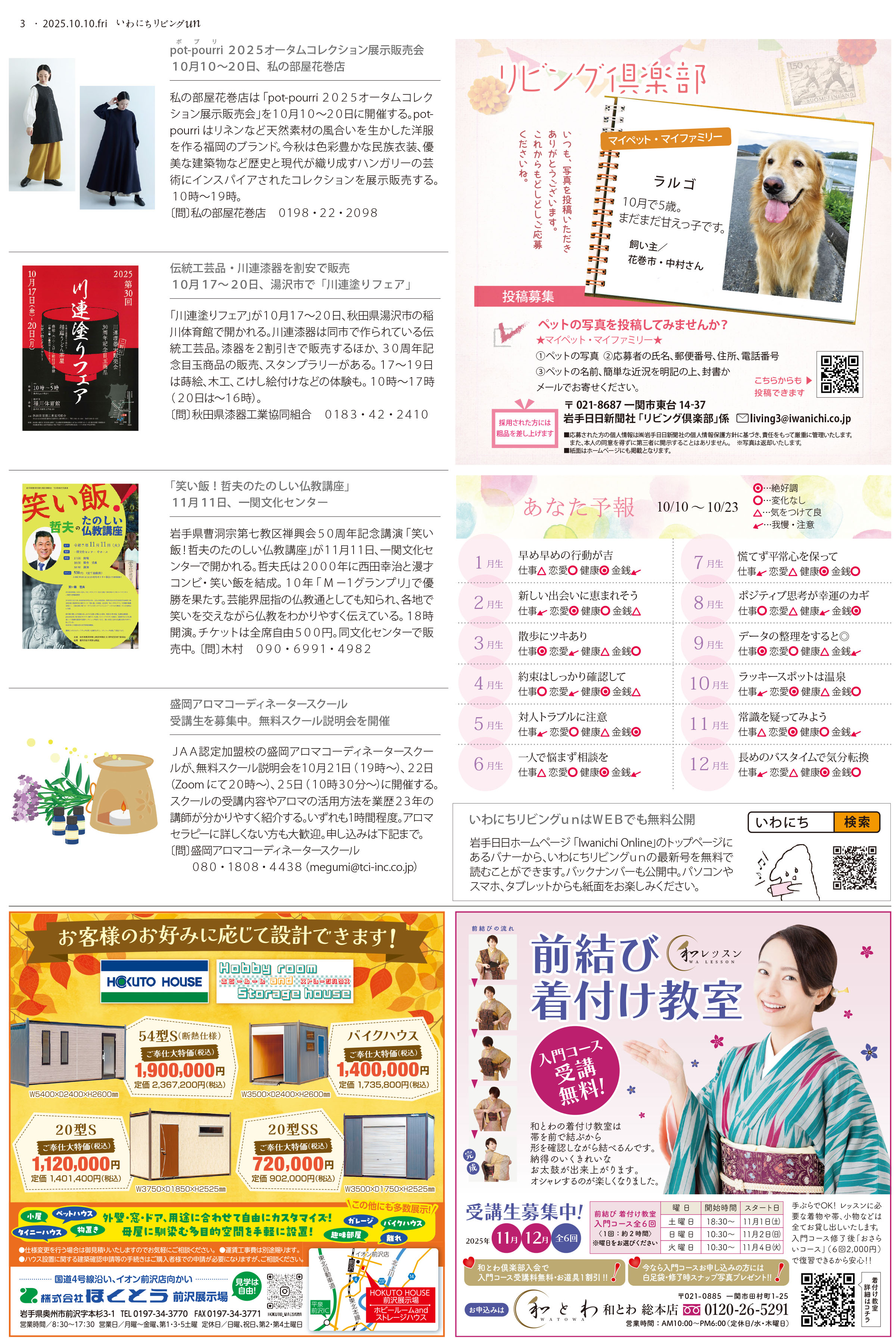 2025年10月10日号