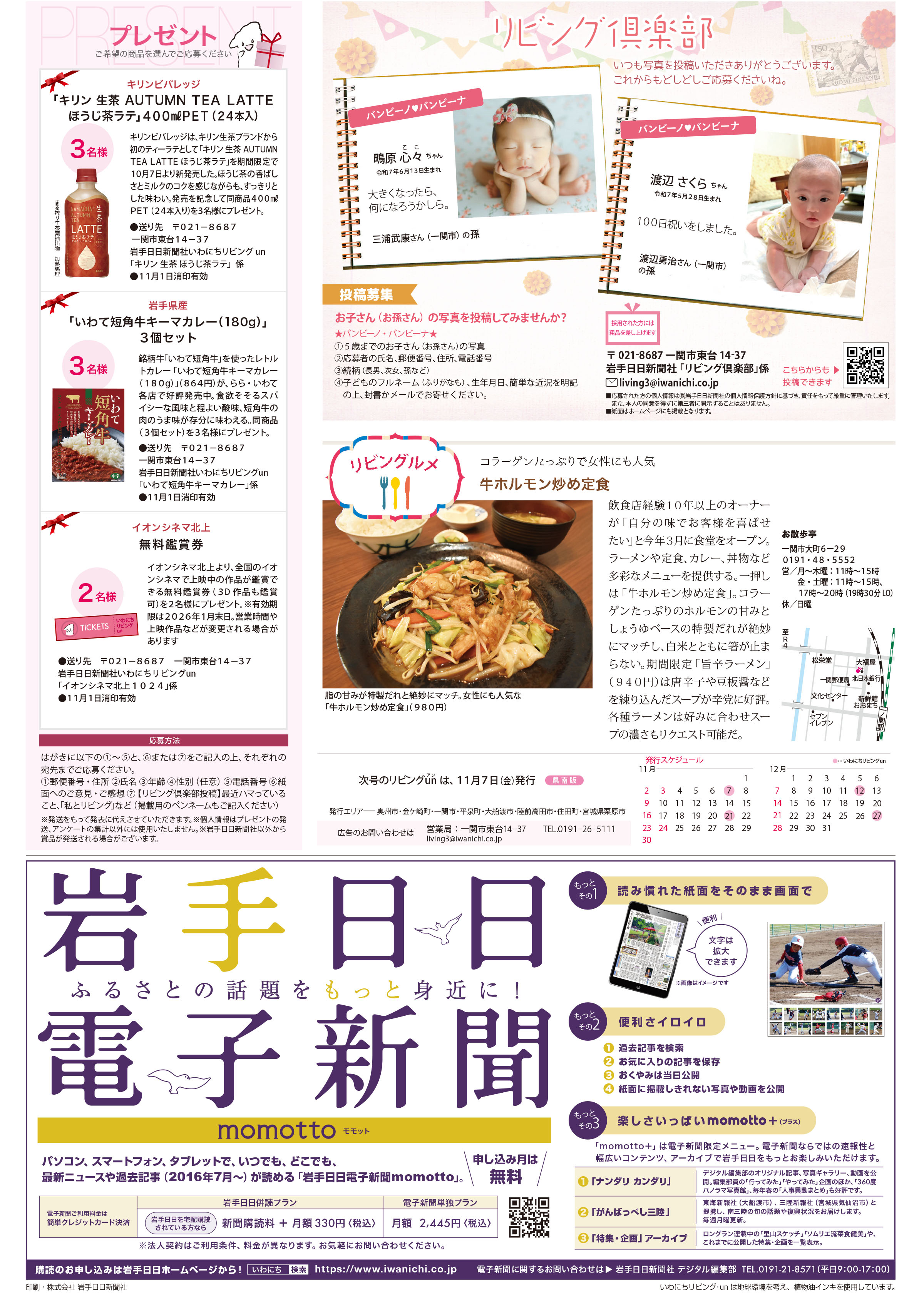 2025年10月24日号