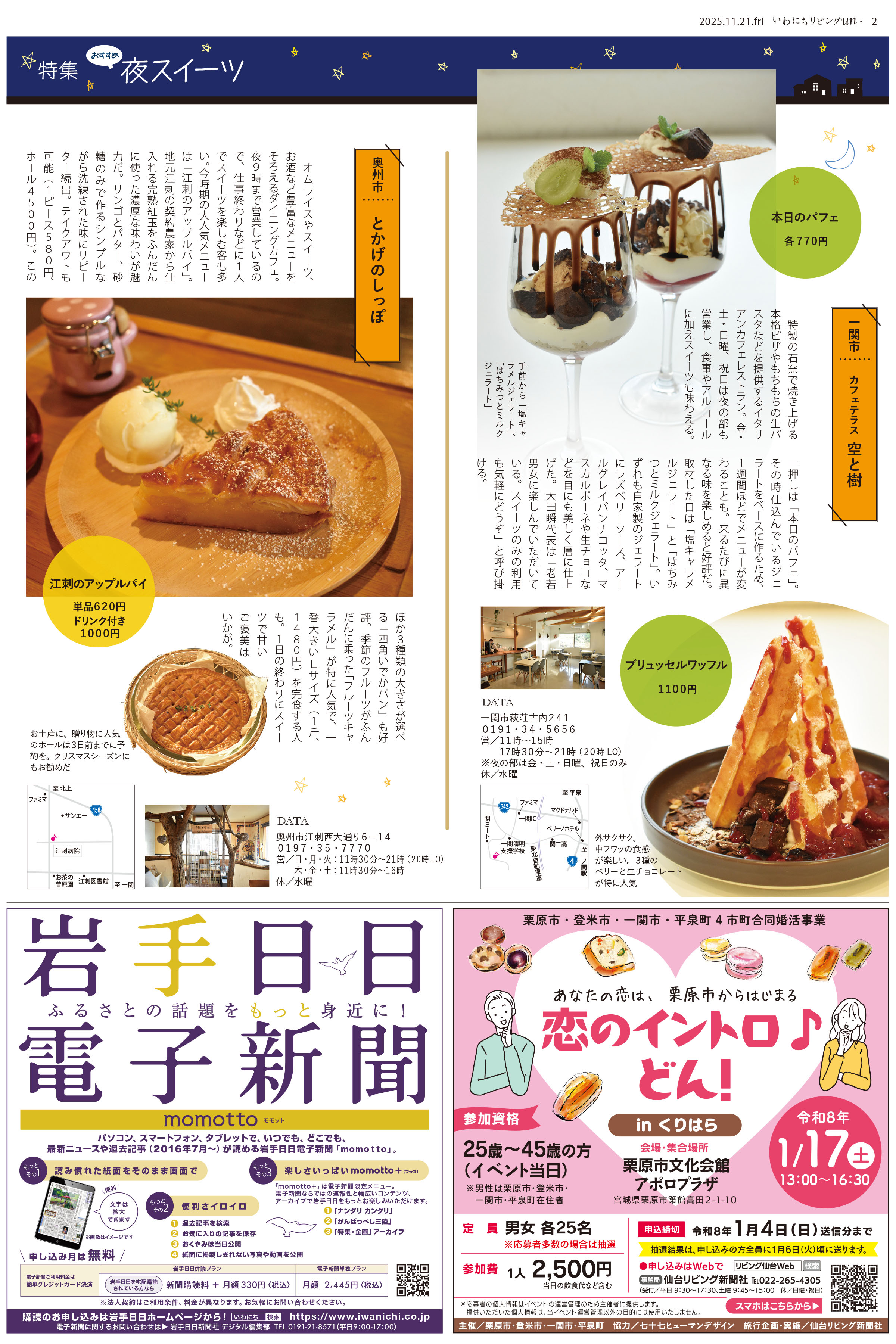 2025年11月21日号