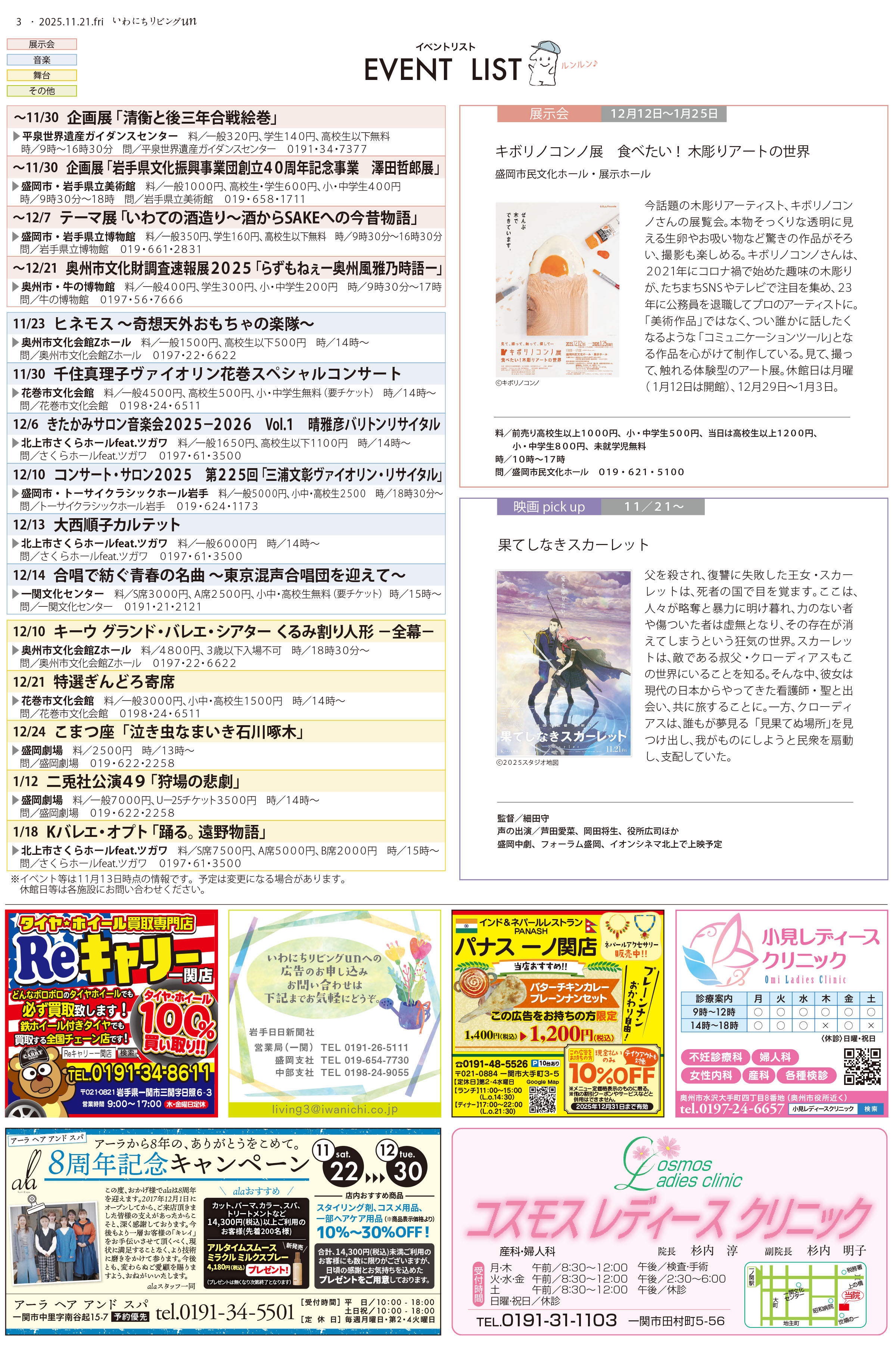 2025年11月21日号