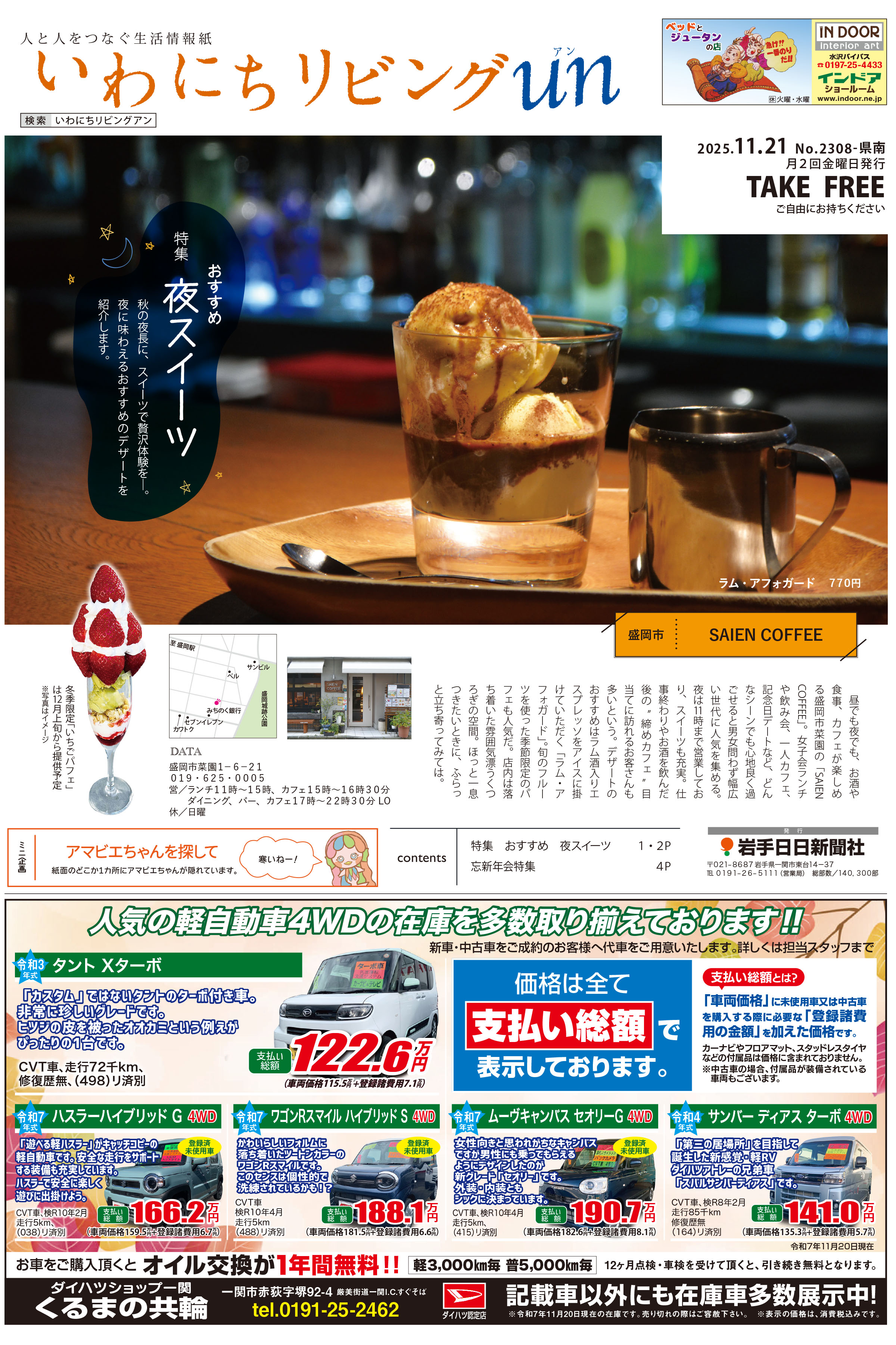 2025年11月21日号