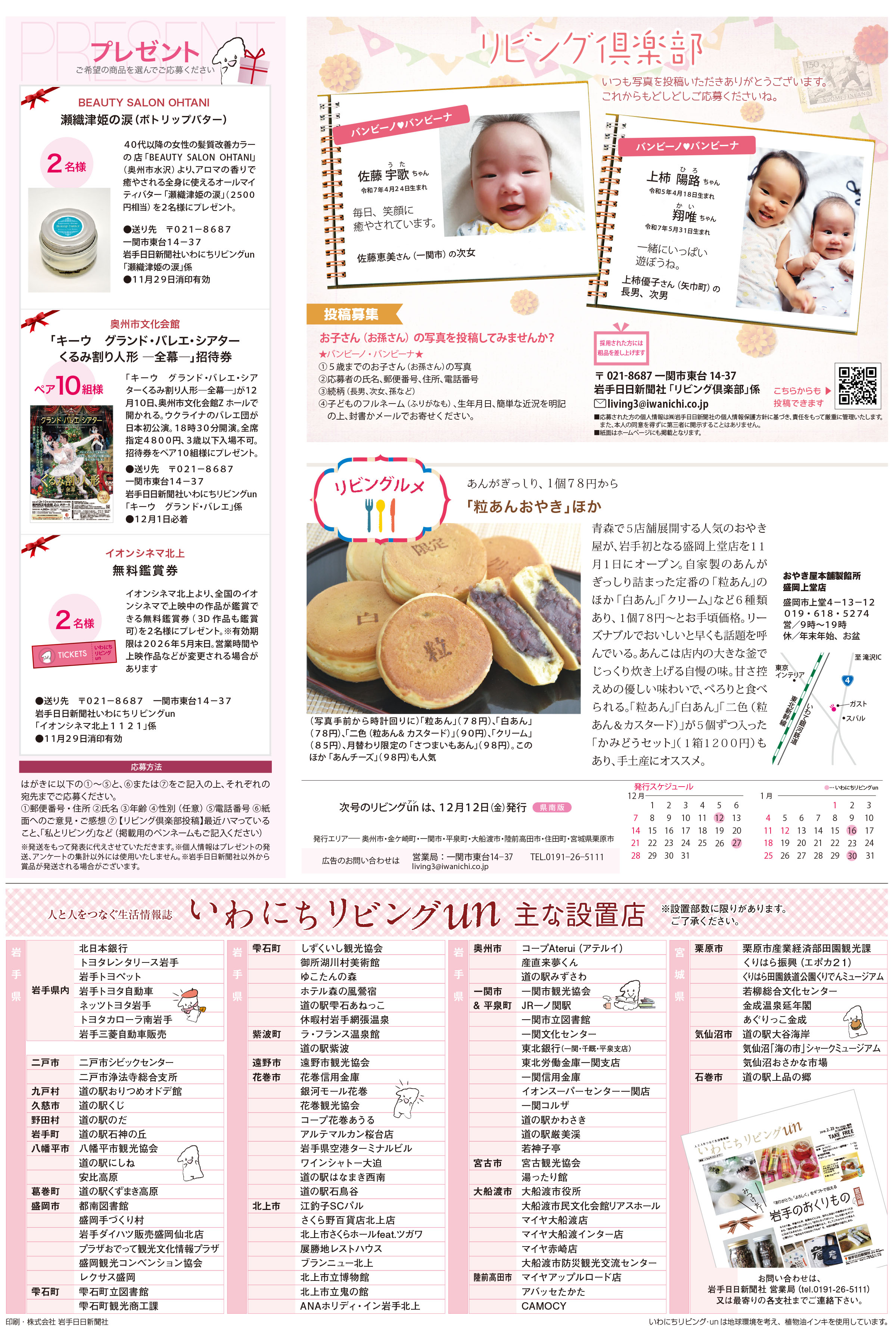 2025年11月21日号