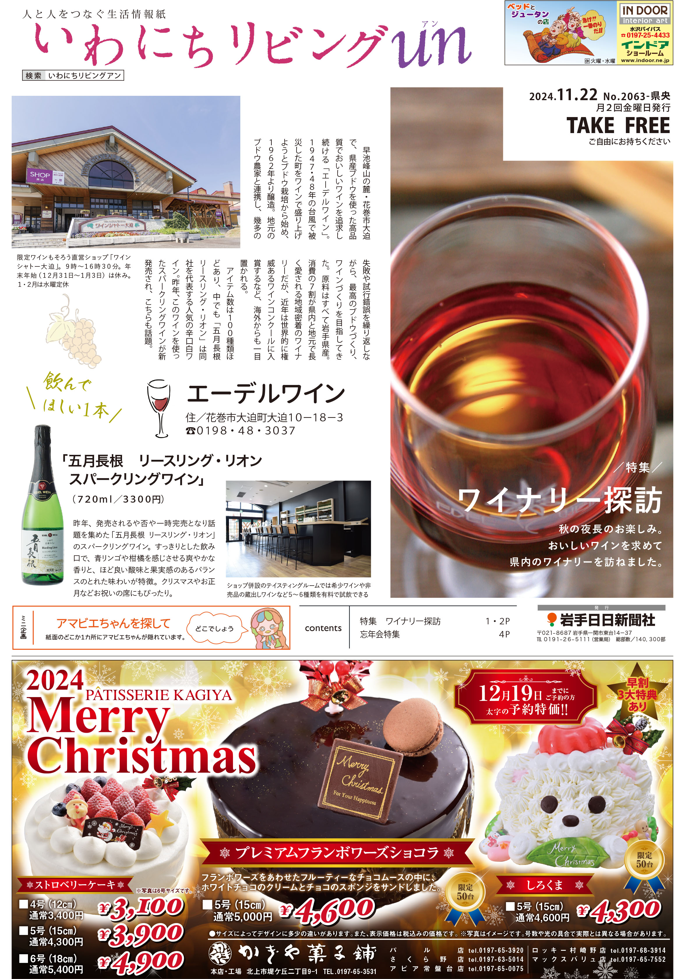 2024年11月22日号