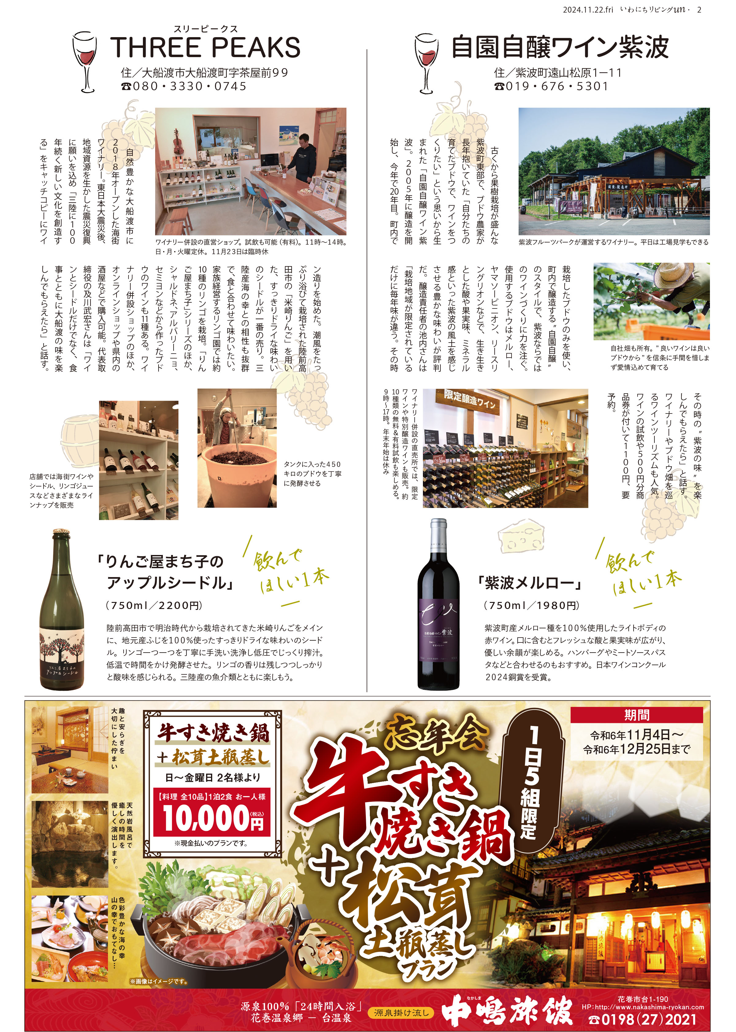 2024年11月22日号