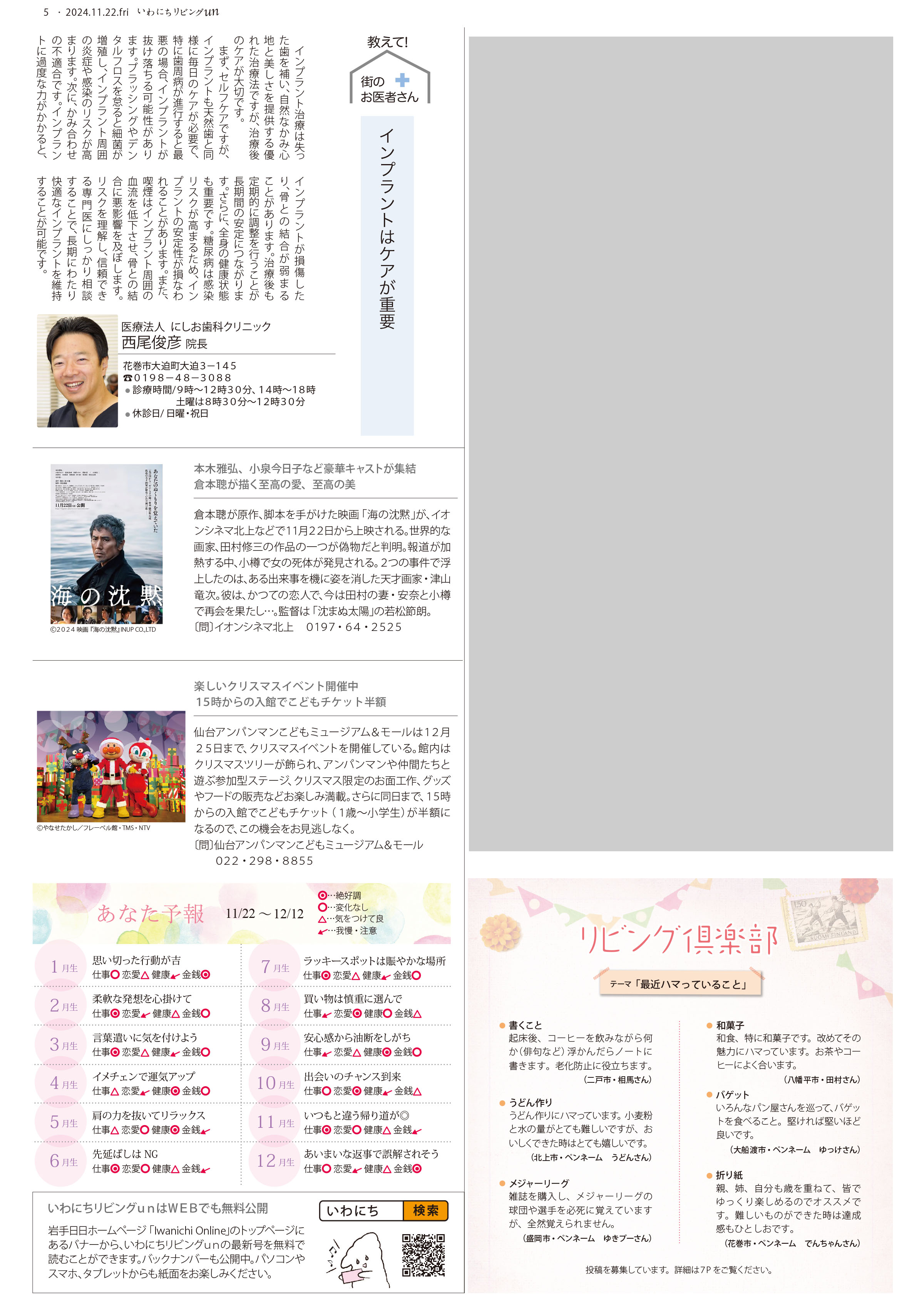 2024年11月22日号