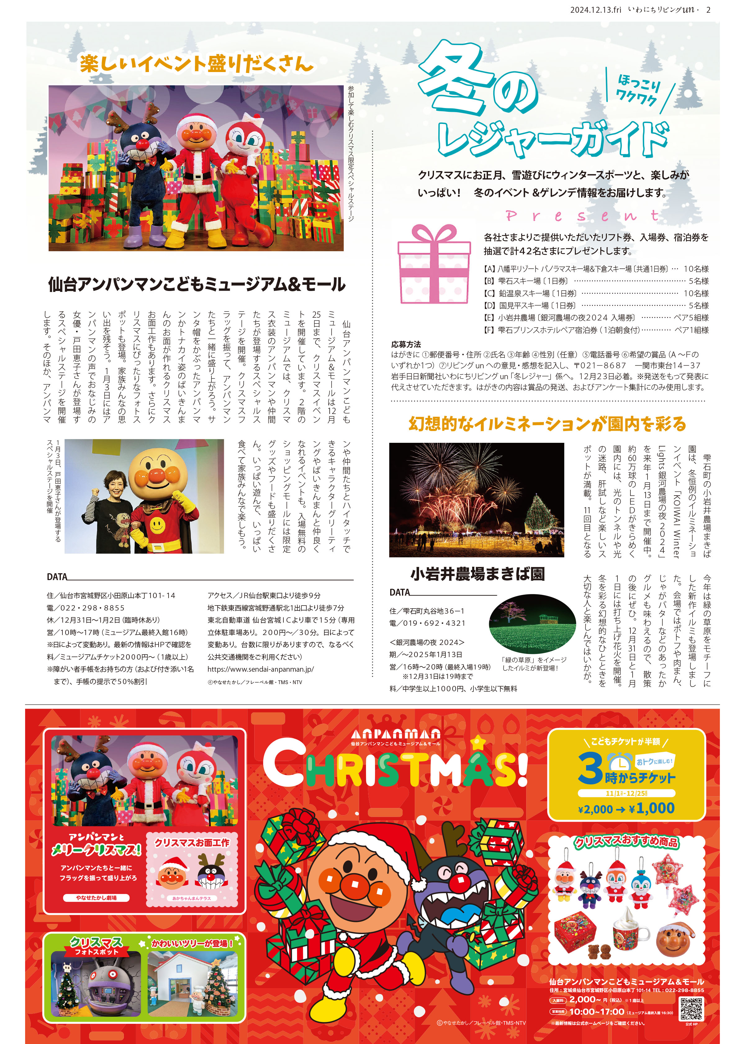 2024年12月13日号