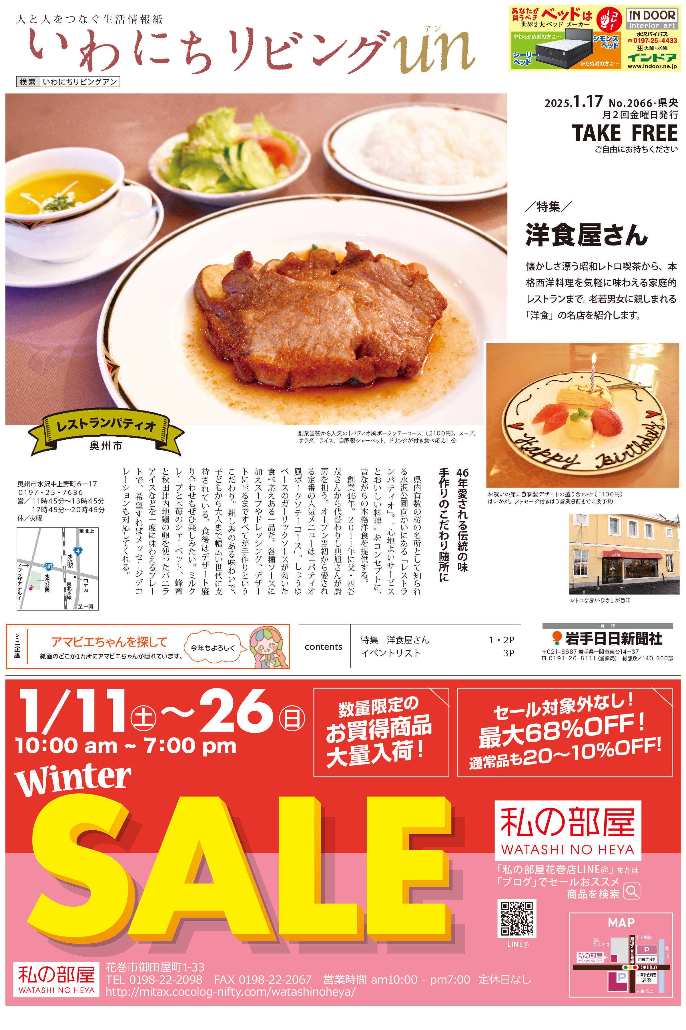 2025年1月17日号