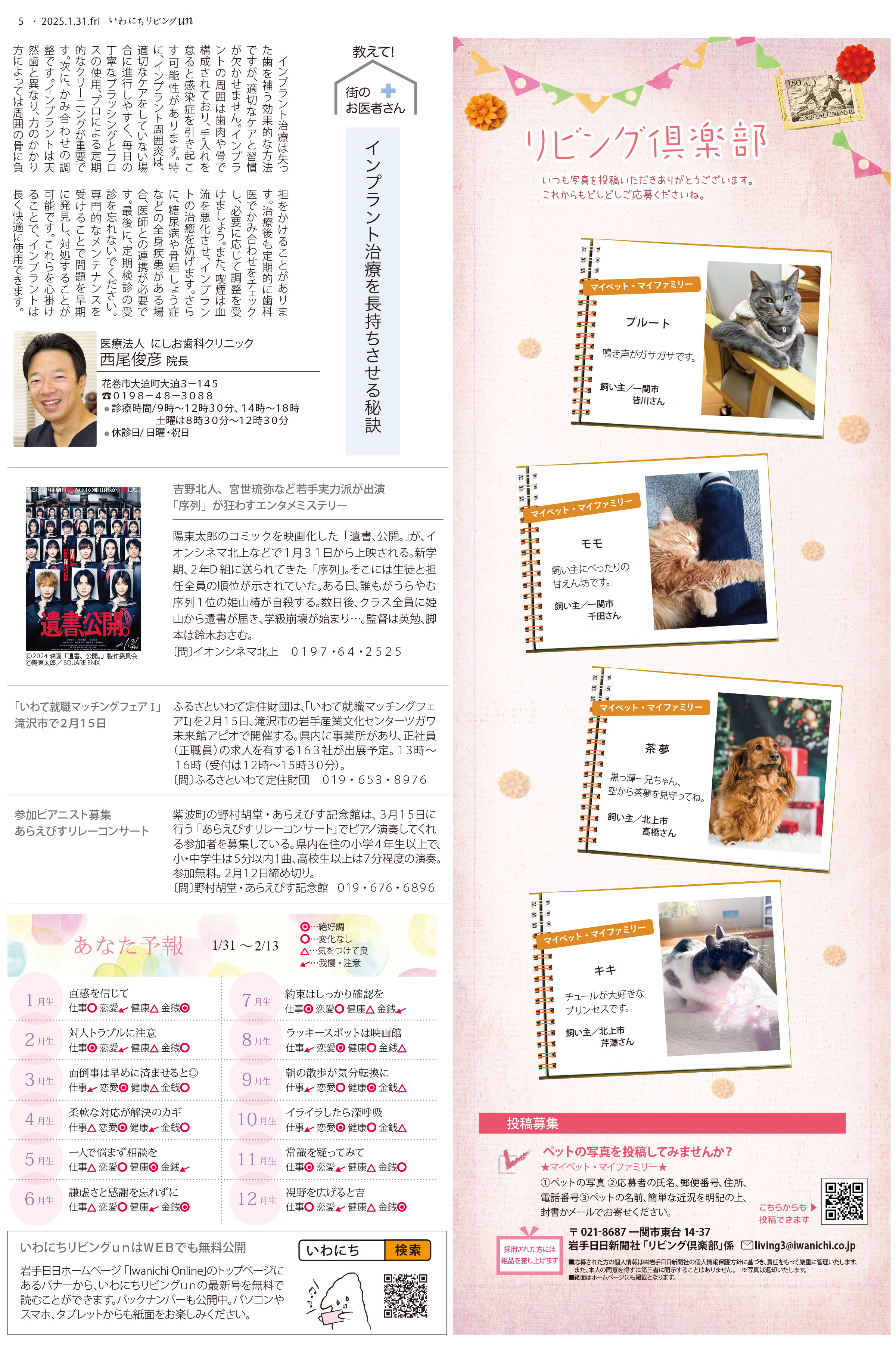 2025年1月31日号