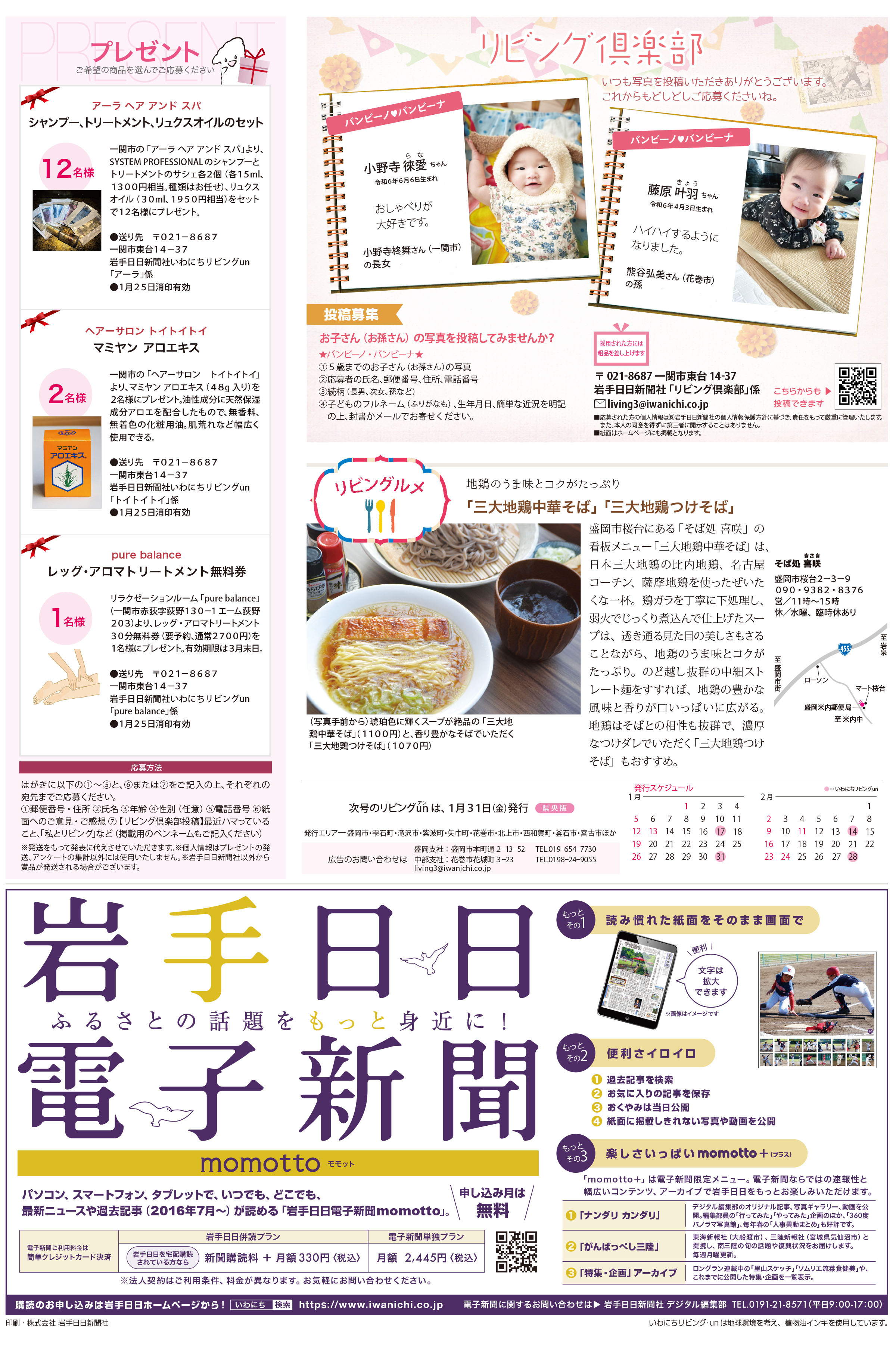 2025年1月17日号