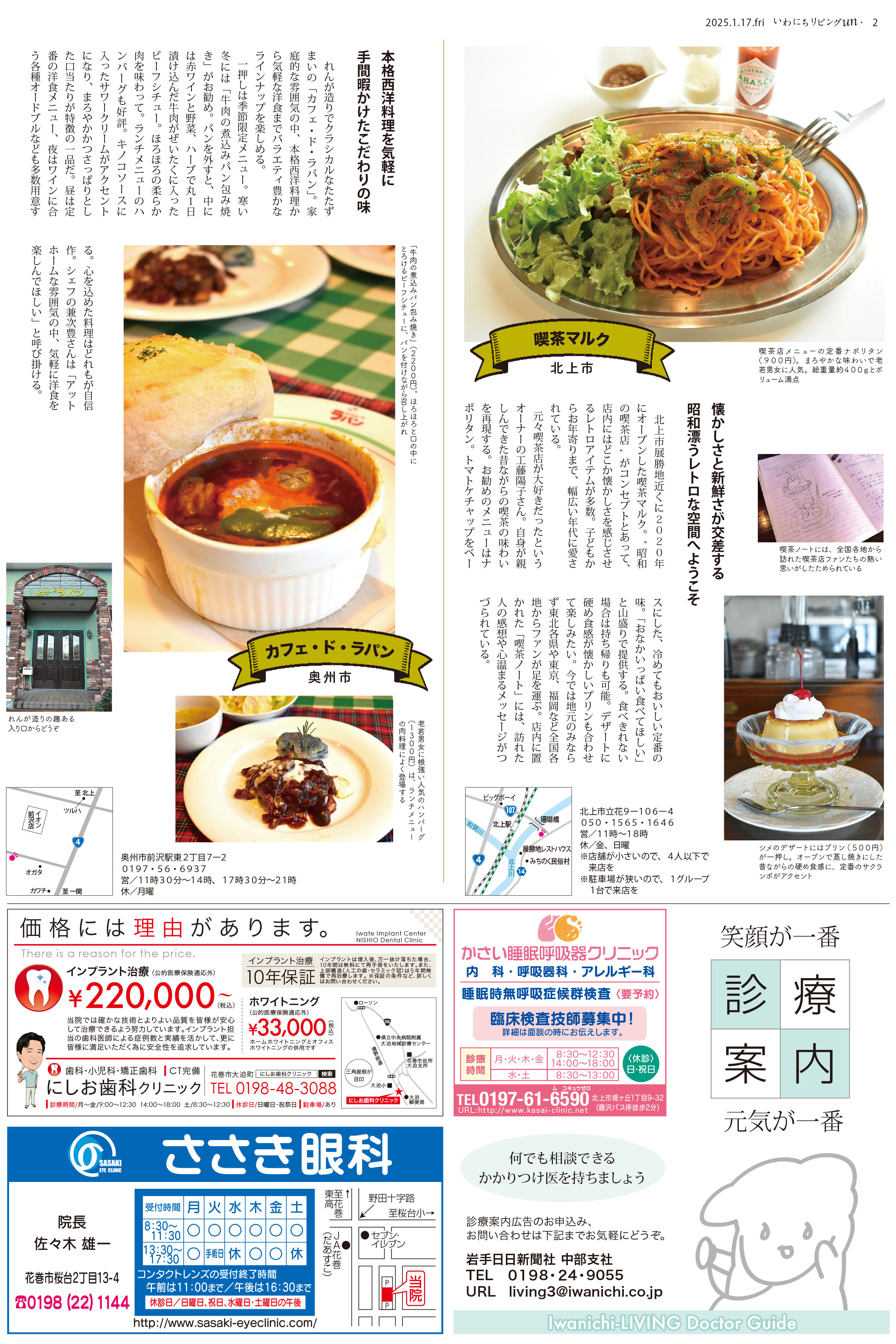 2025年1月17日号