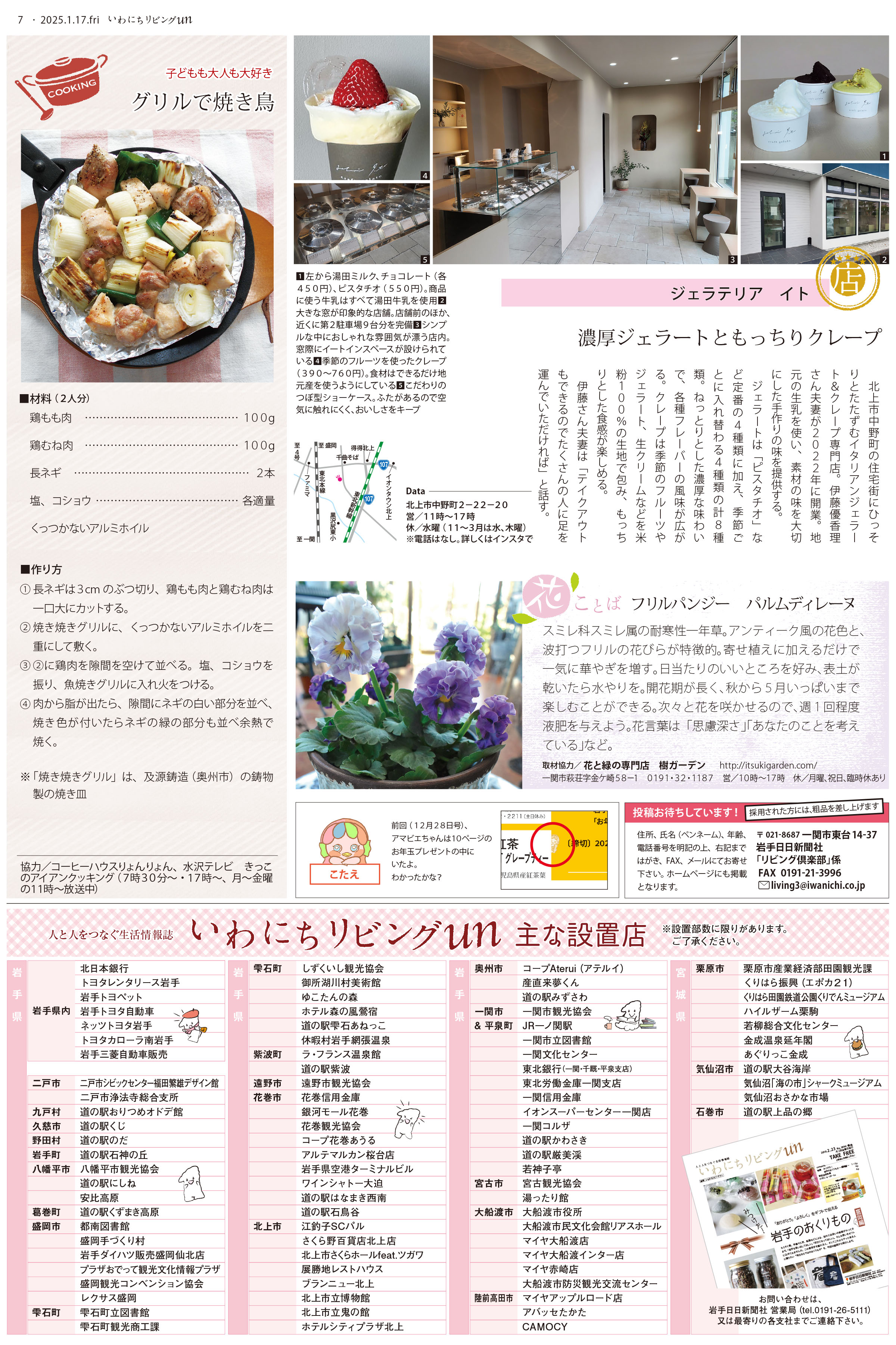2025年1月17日号