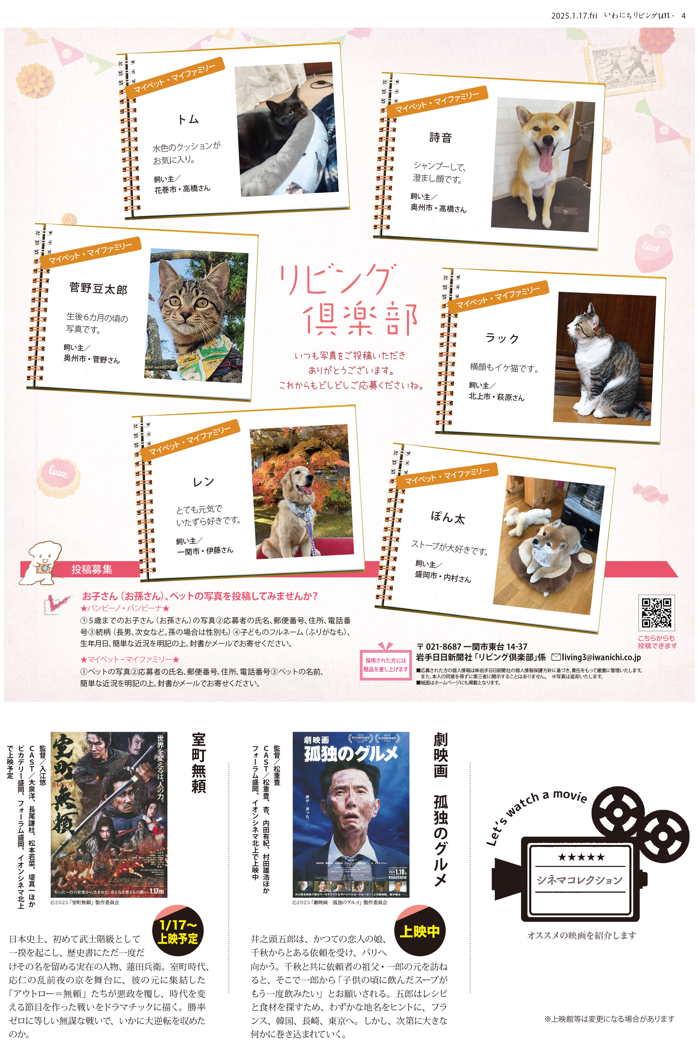 2025年1月17日号