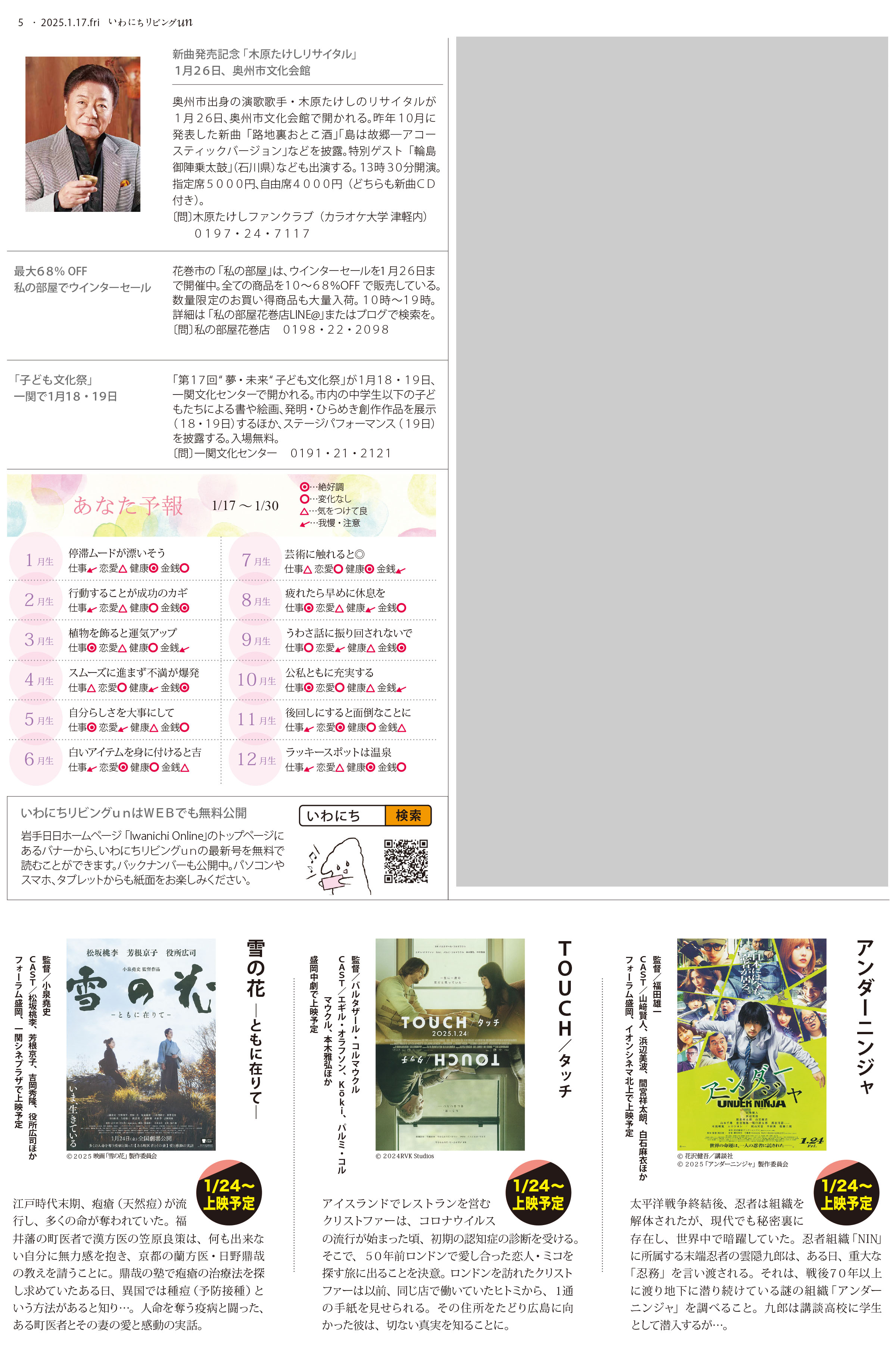 2025年1月17日号