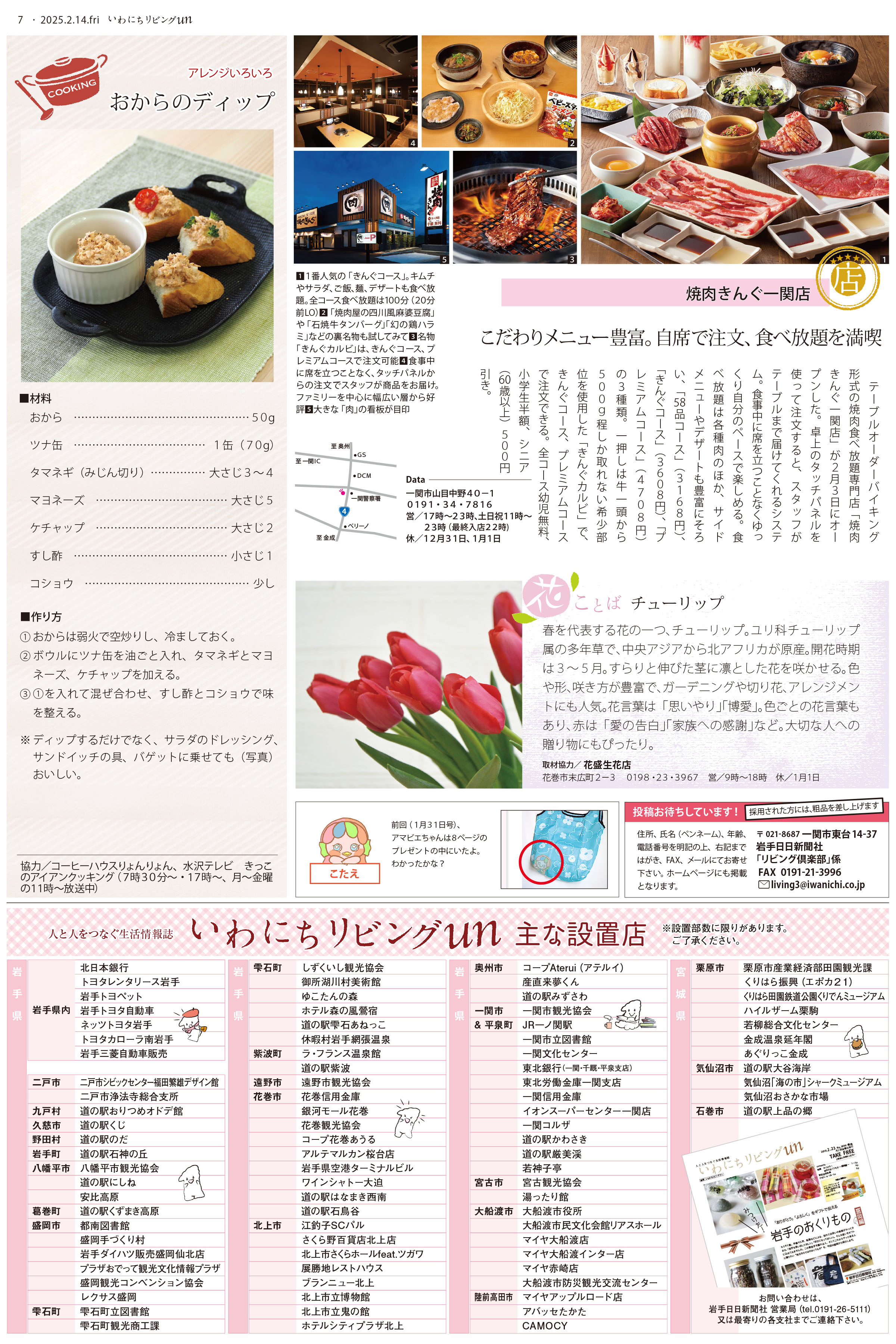 2025年2月14日号
