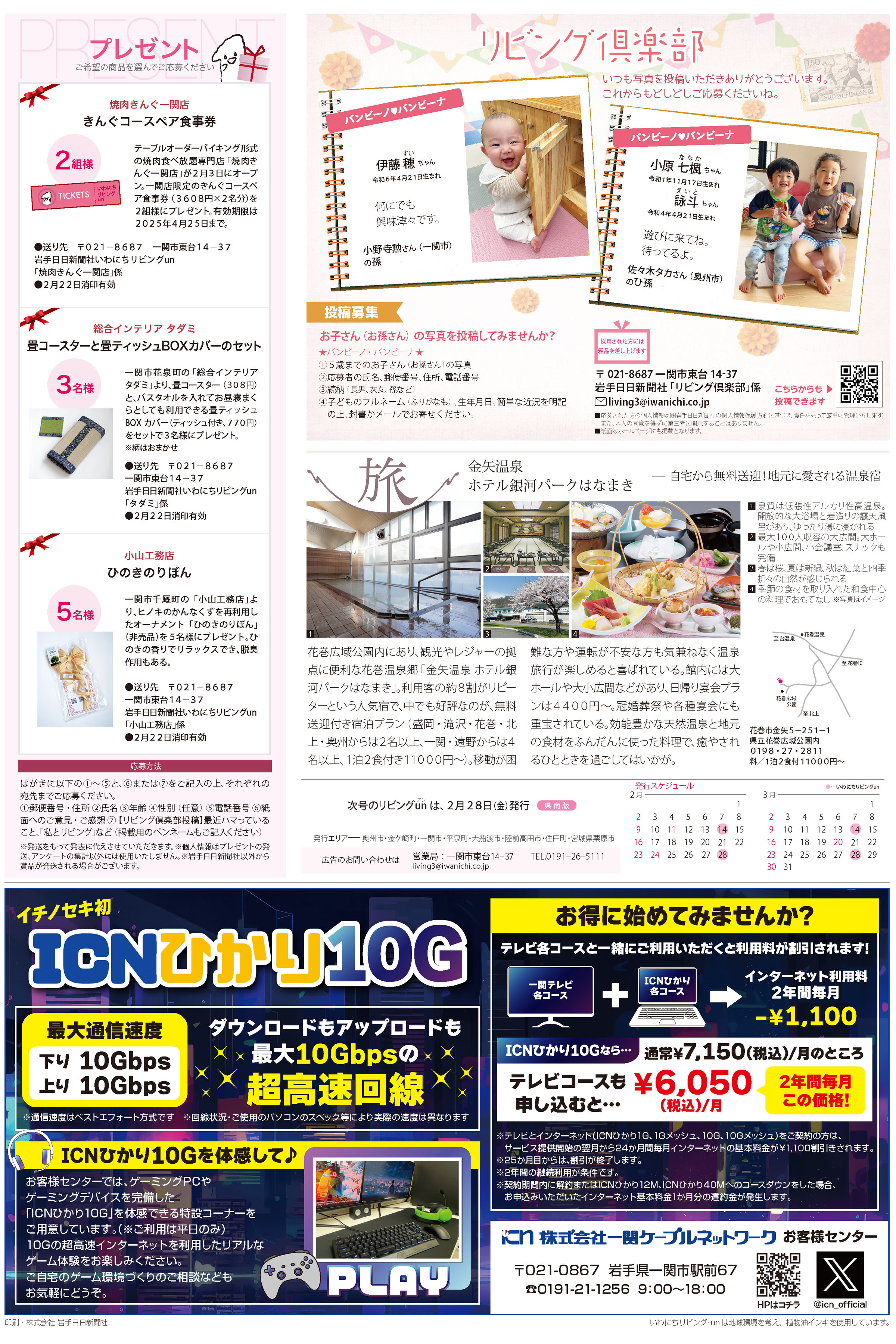 2025年2月14日号