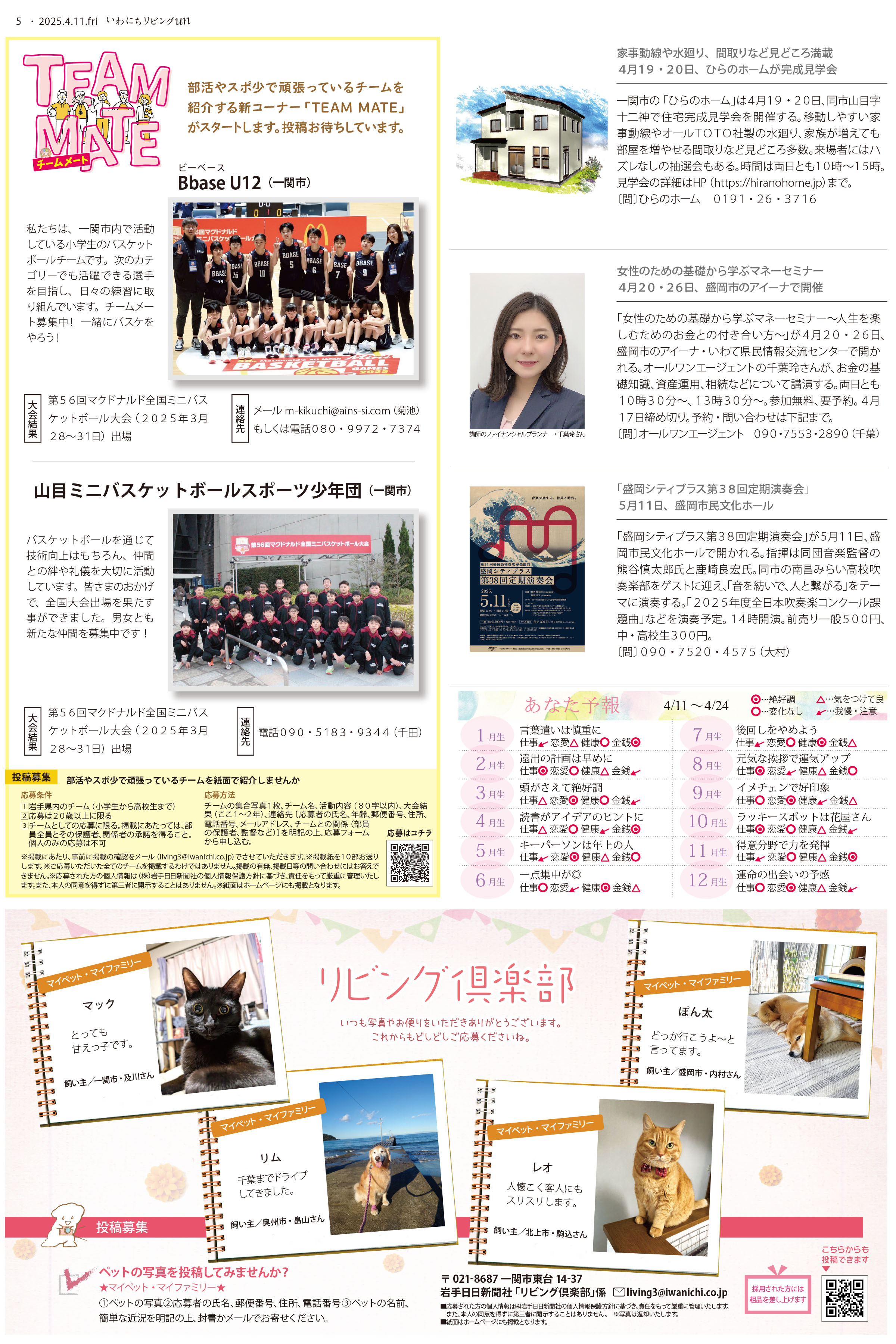 2025年4月11日号