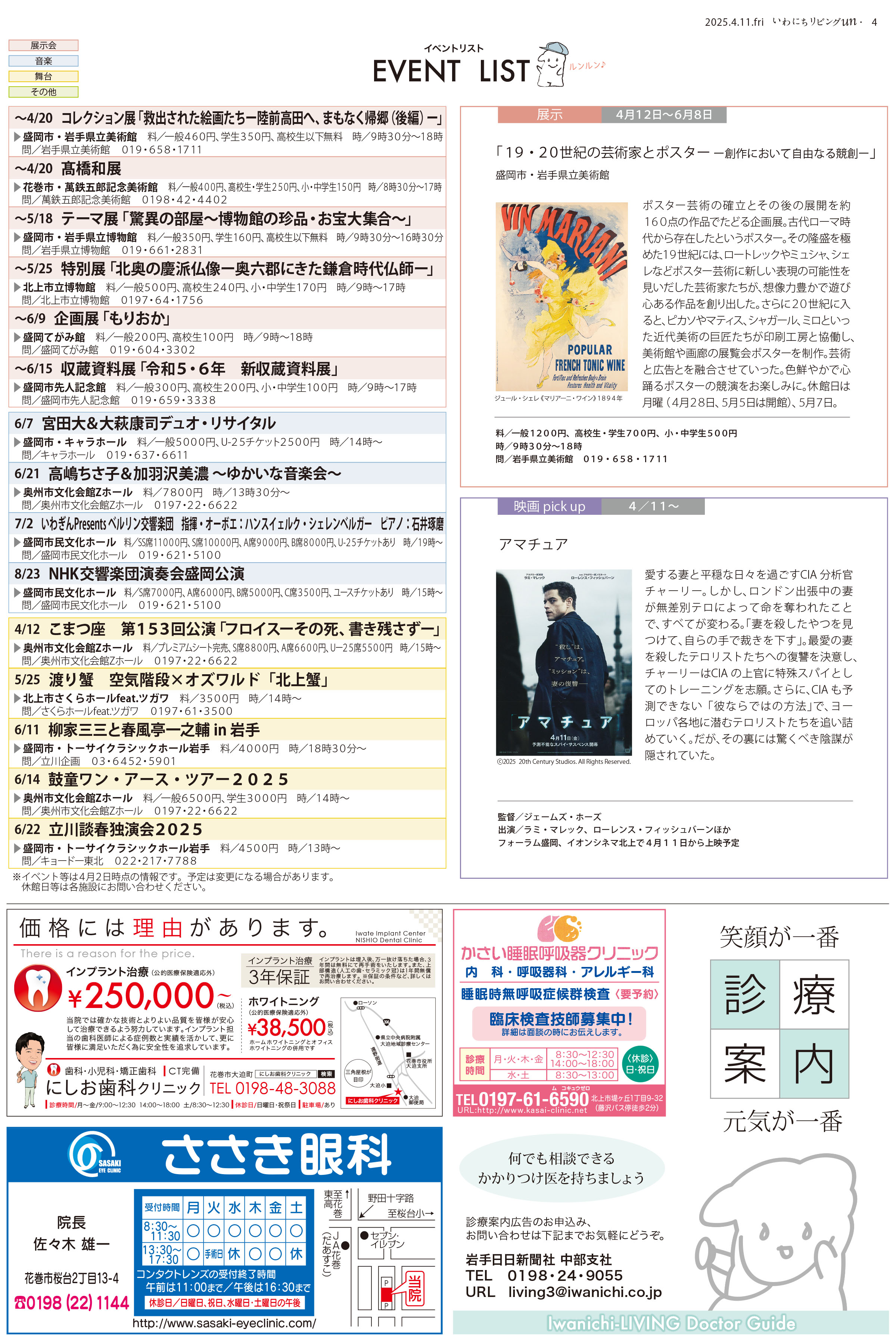 2025年4月11日号