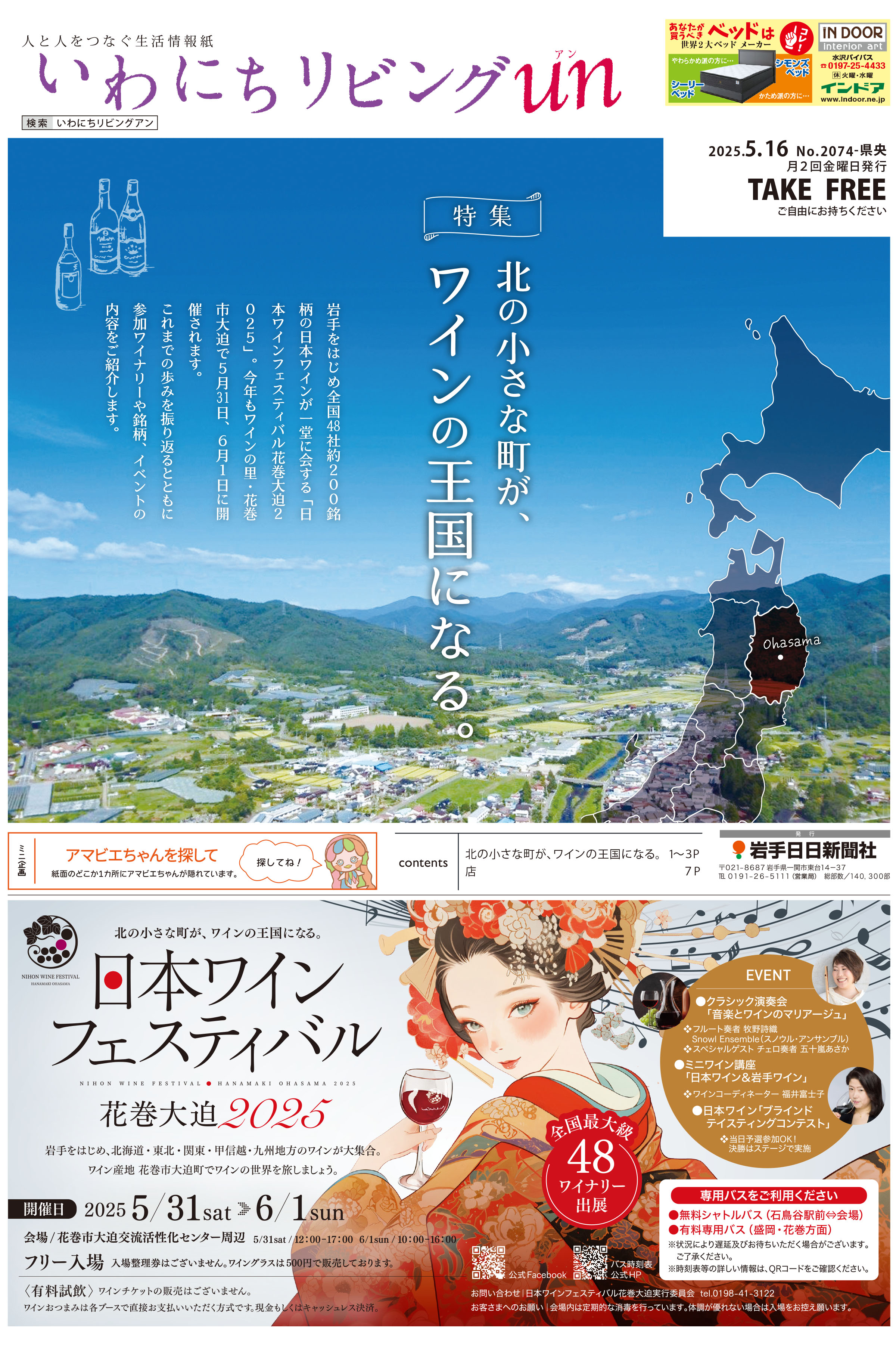 2025年5月16日号