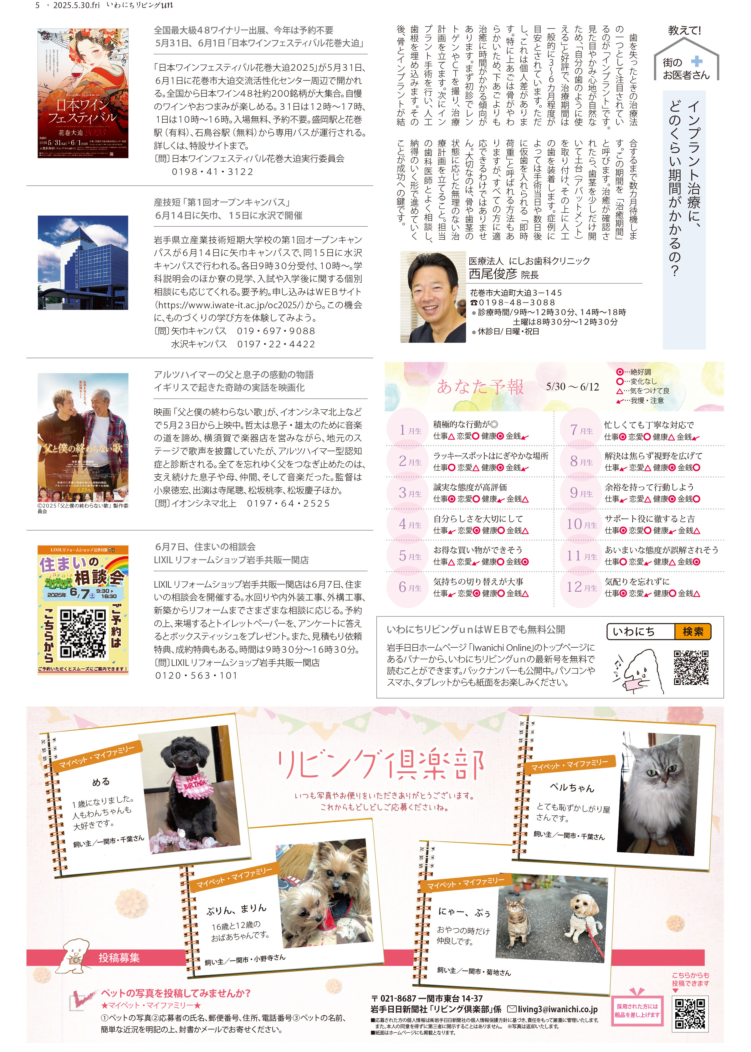 2025年5月30日号