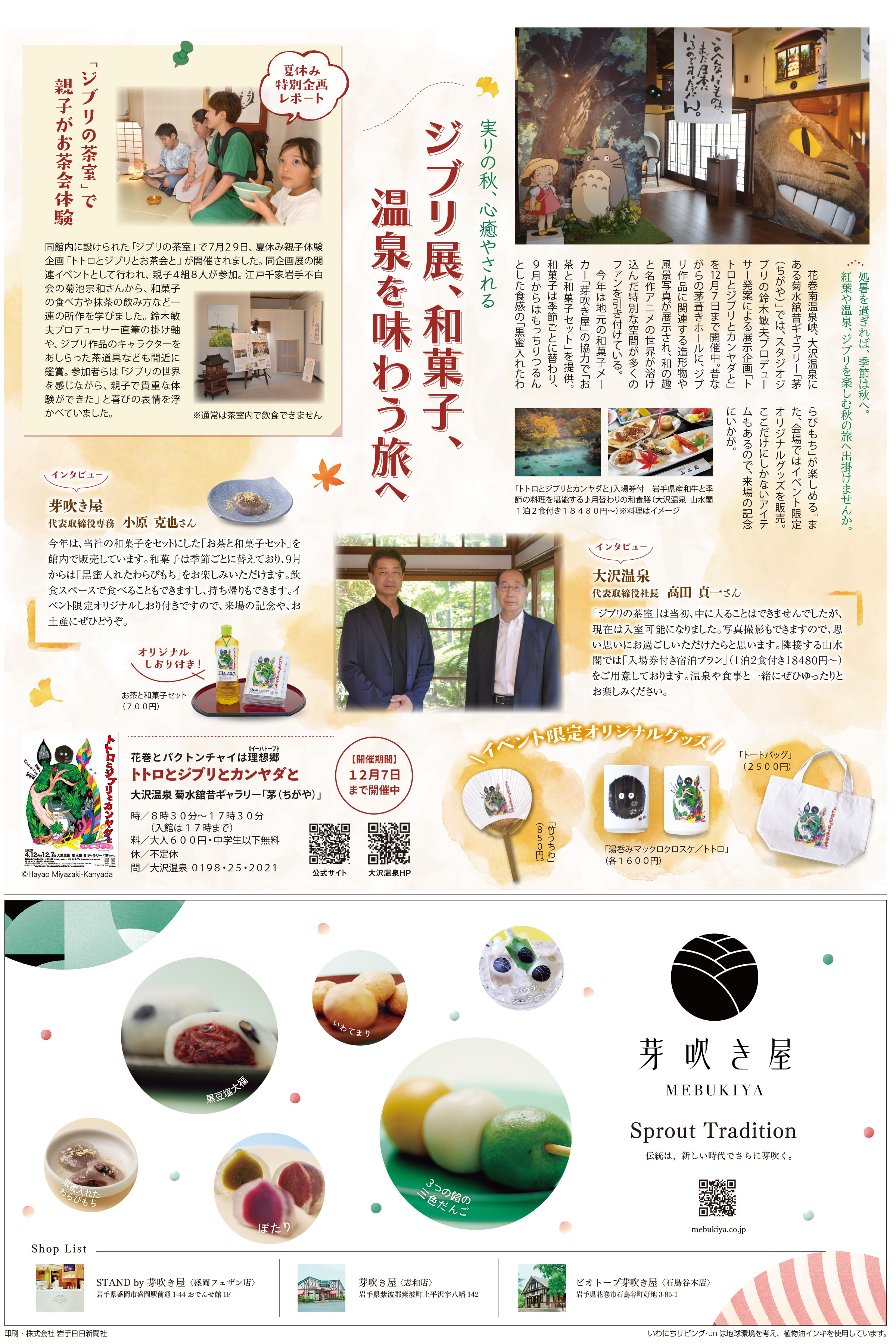 2025年8月29日号