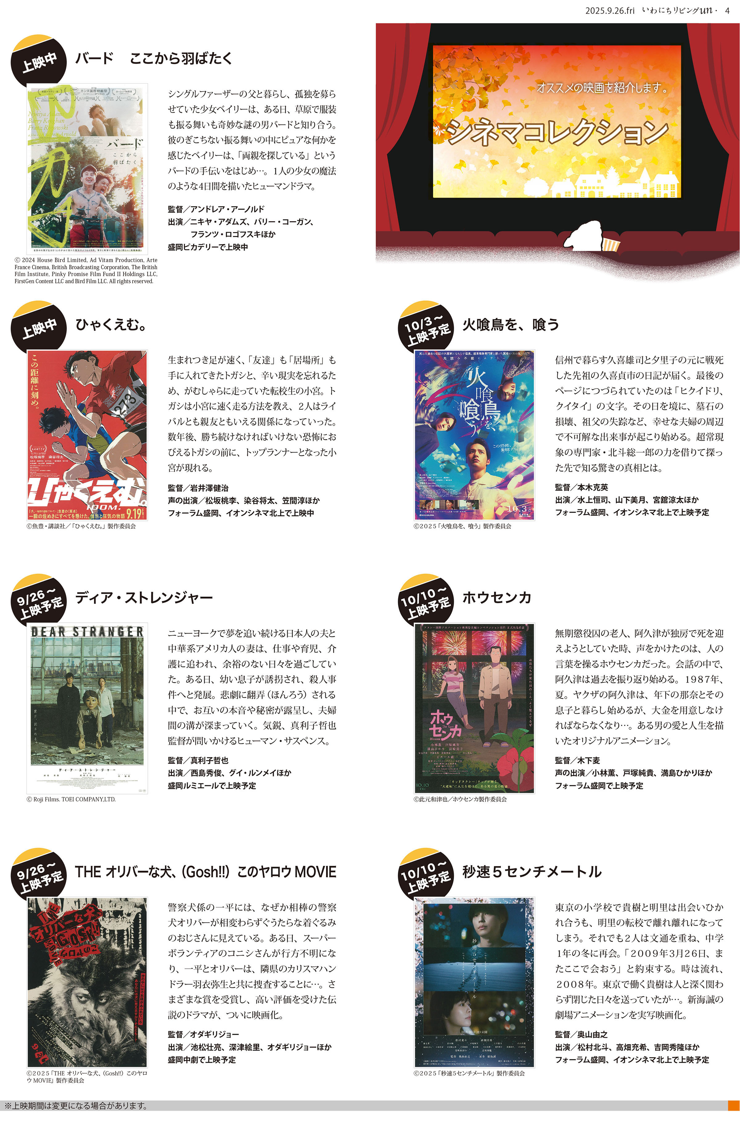 2025年9月26日号
