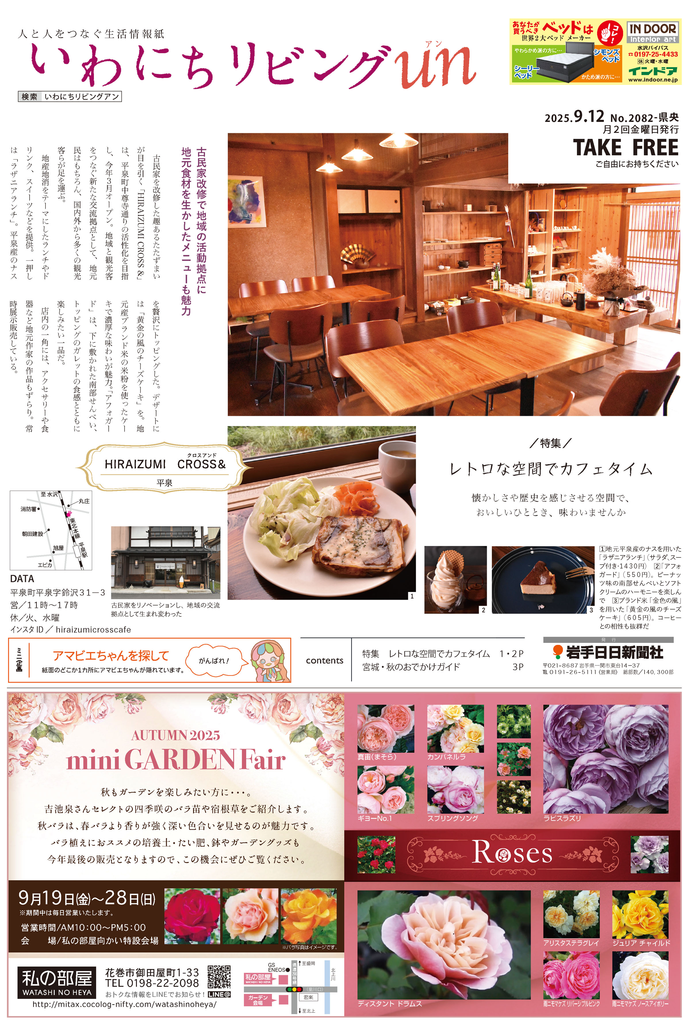 2025年9月12日号