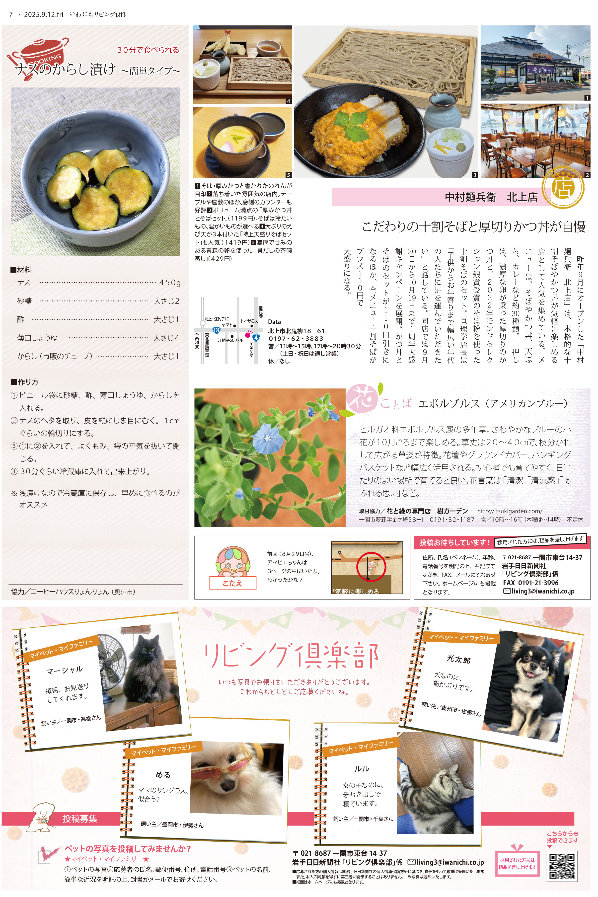2025年9月12日号
