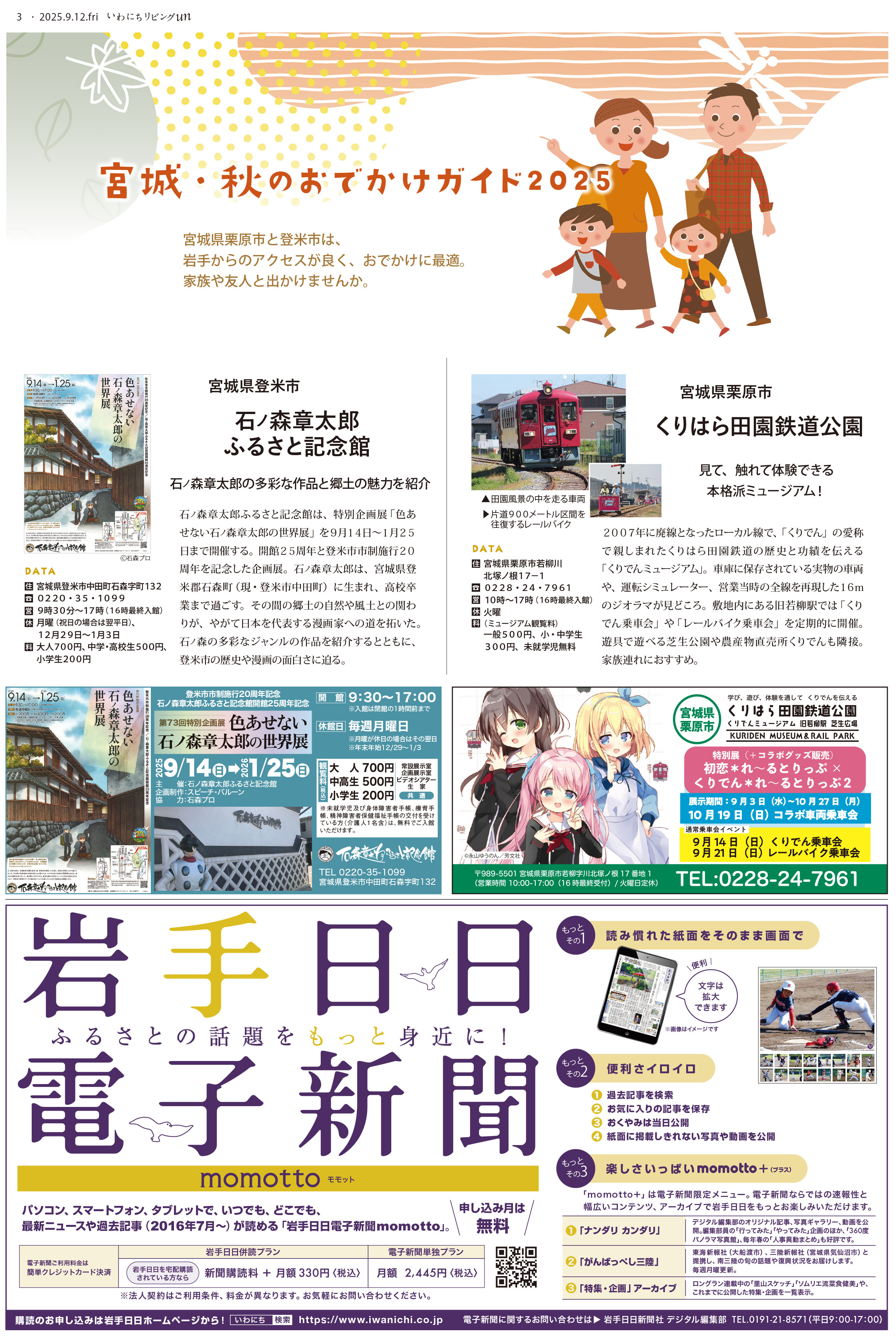 2025年9月12日号
