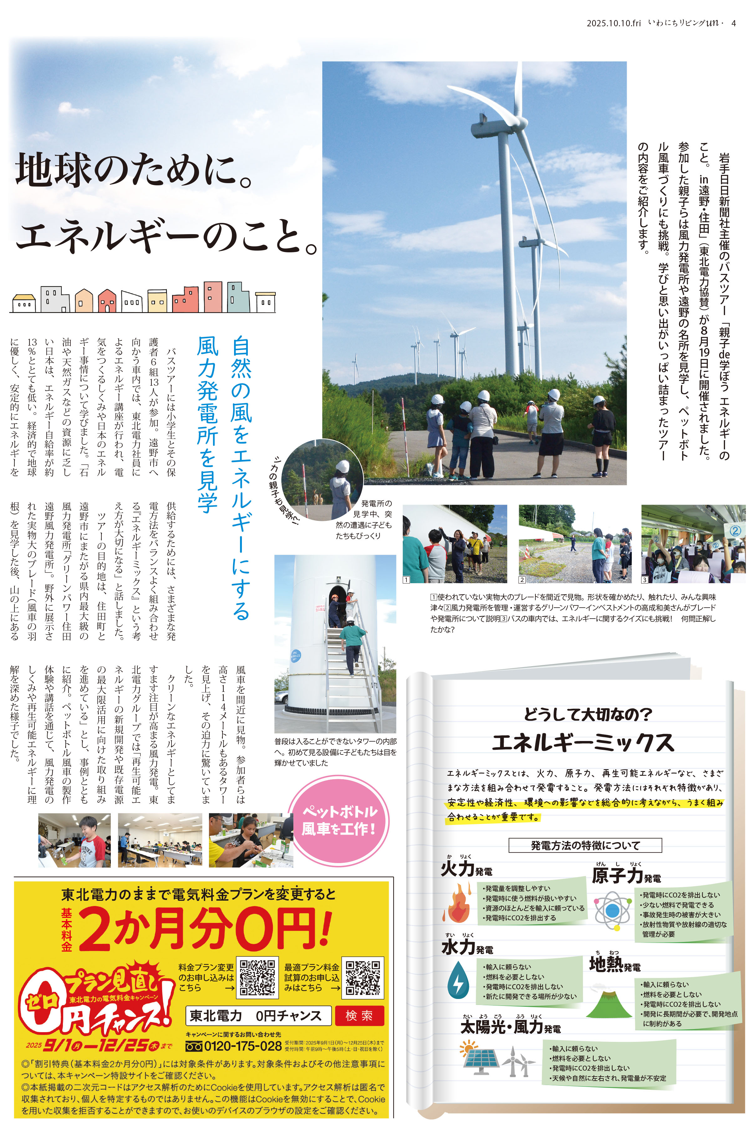 2025年10月10日号