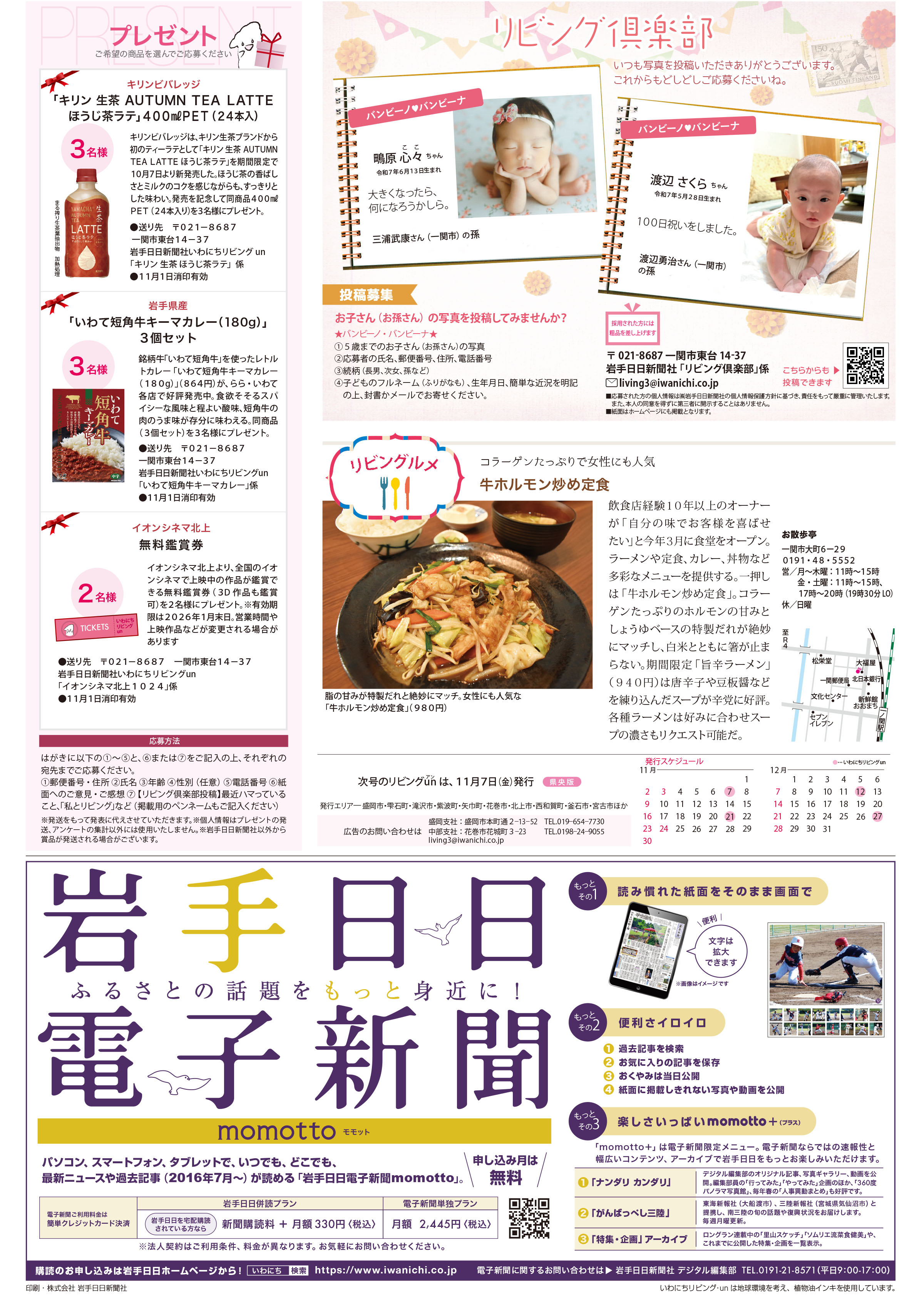 2025年10月24日号