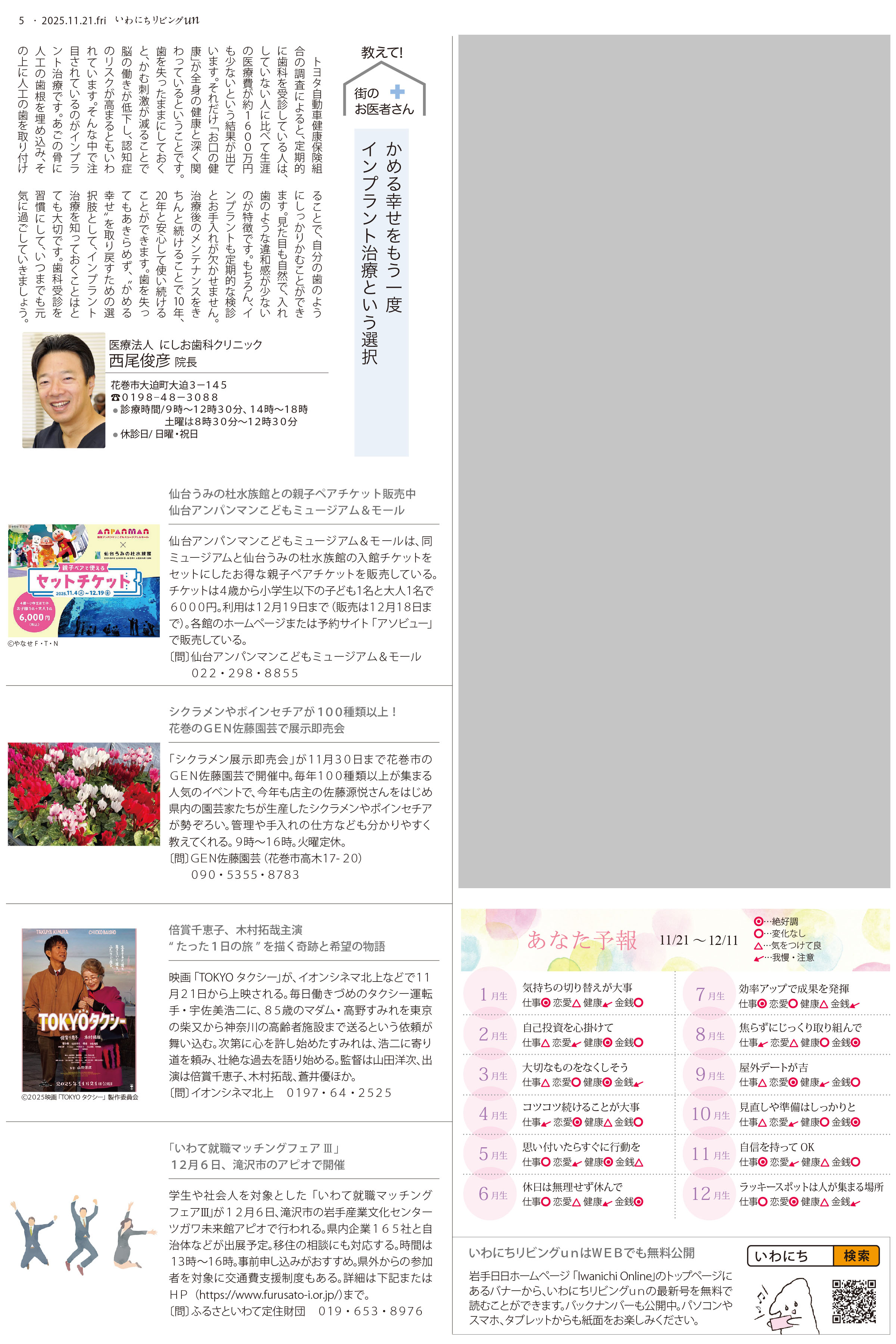 2025年11月21日号