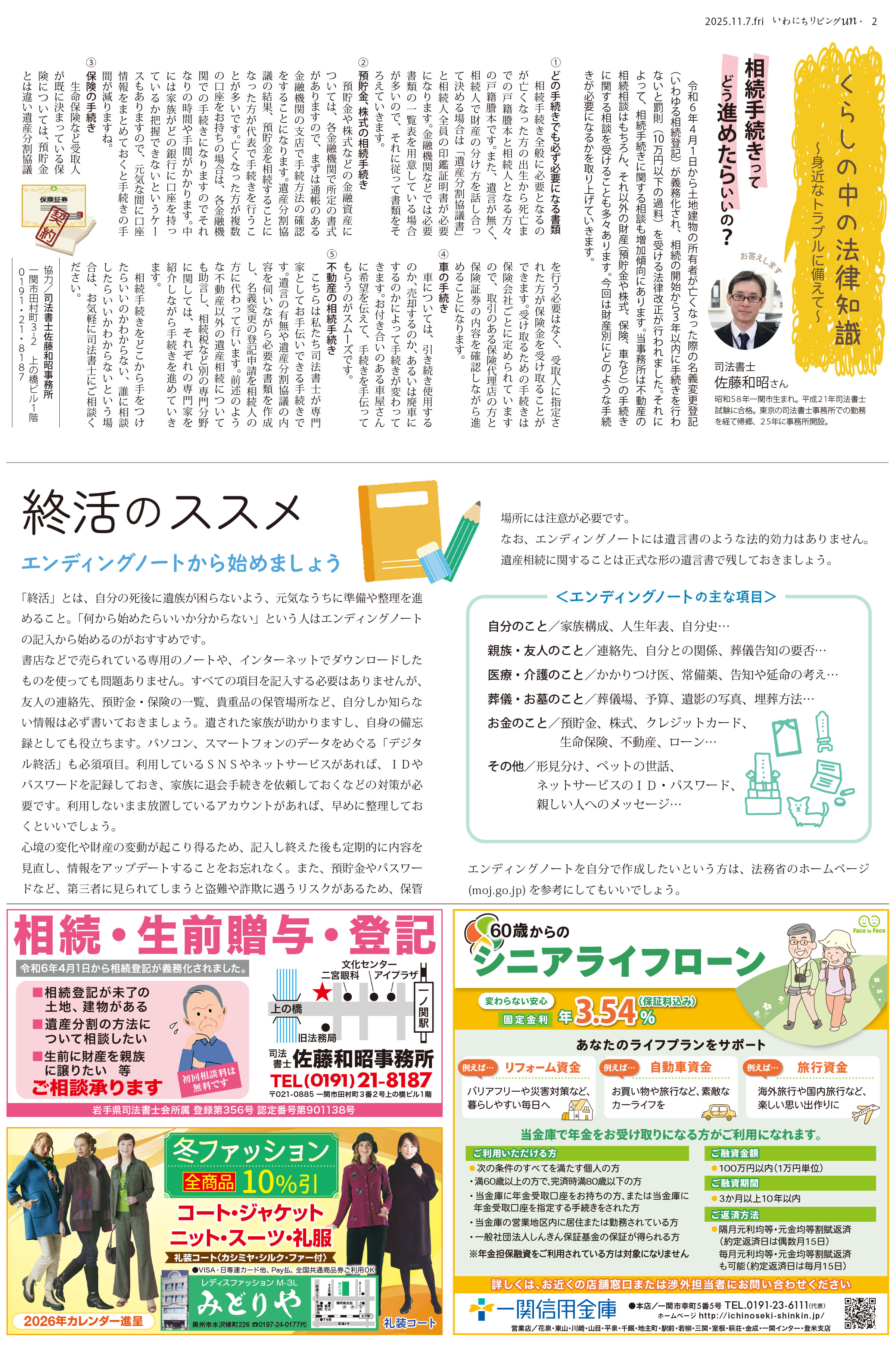 2025年11月7日号