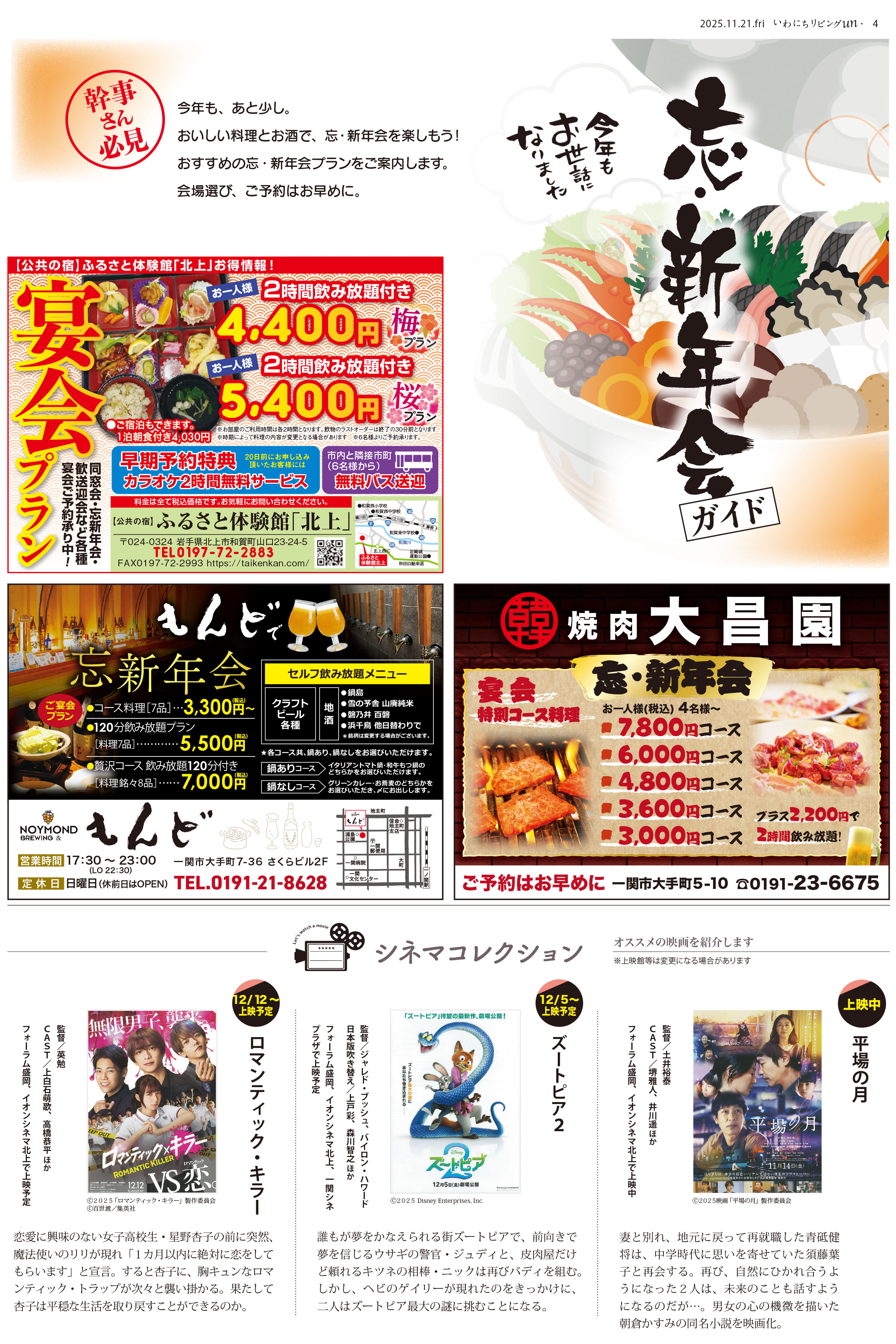 2025年11月21日号